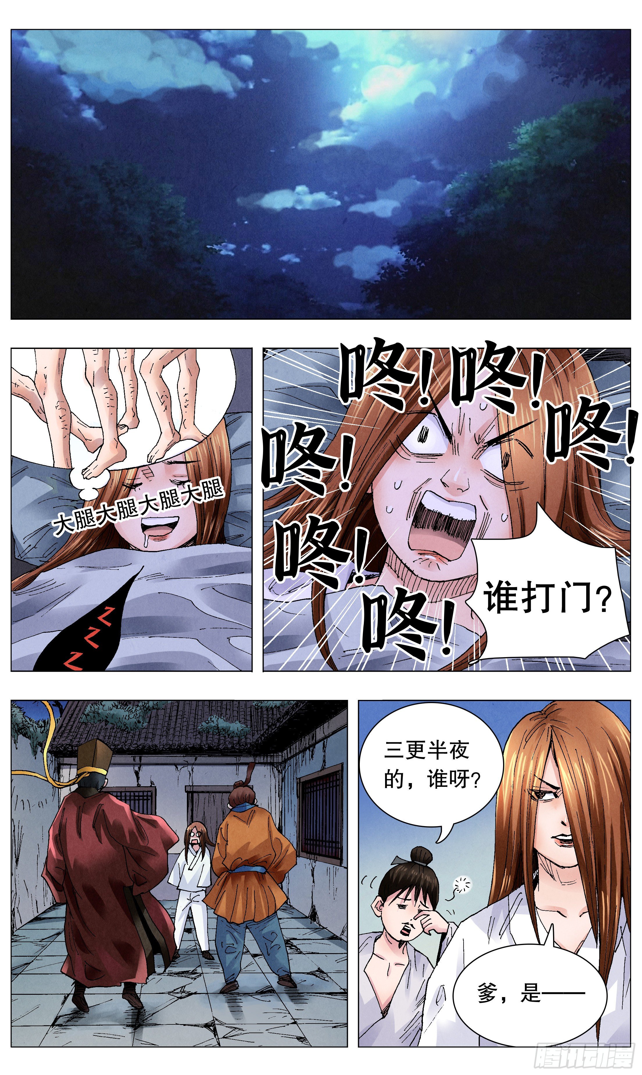 058 爱恨交错人憔悴3