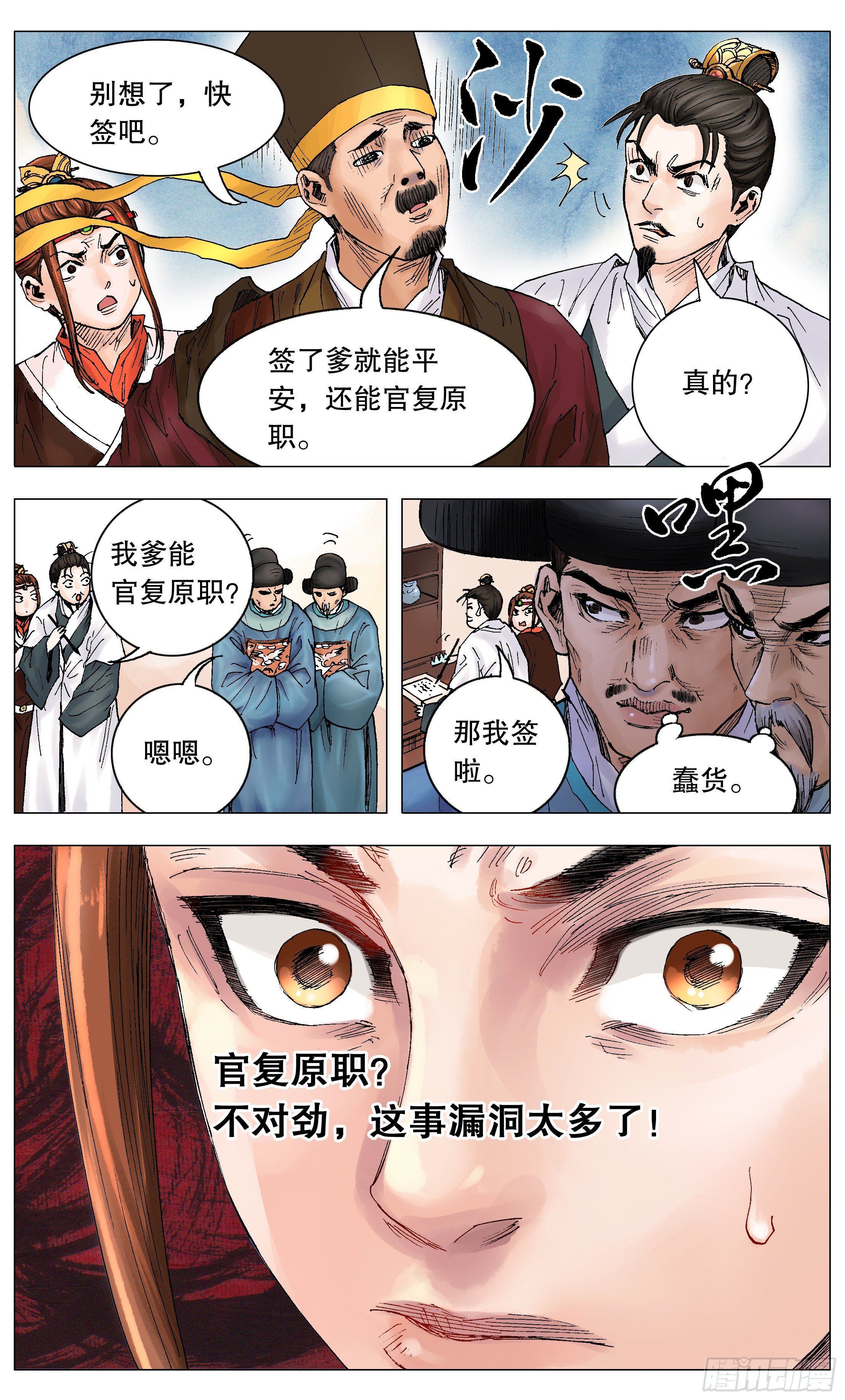 002 无债才能自在11