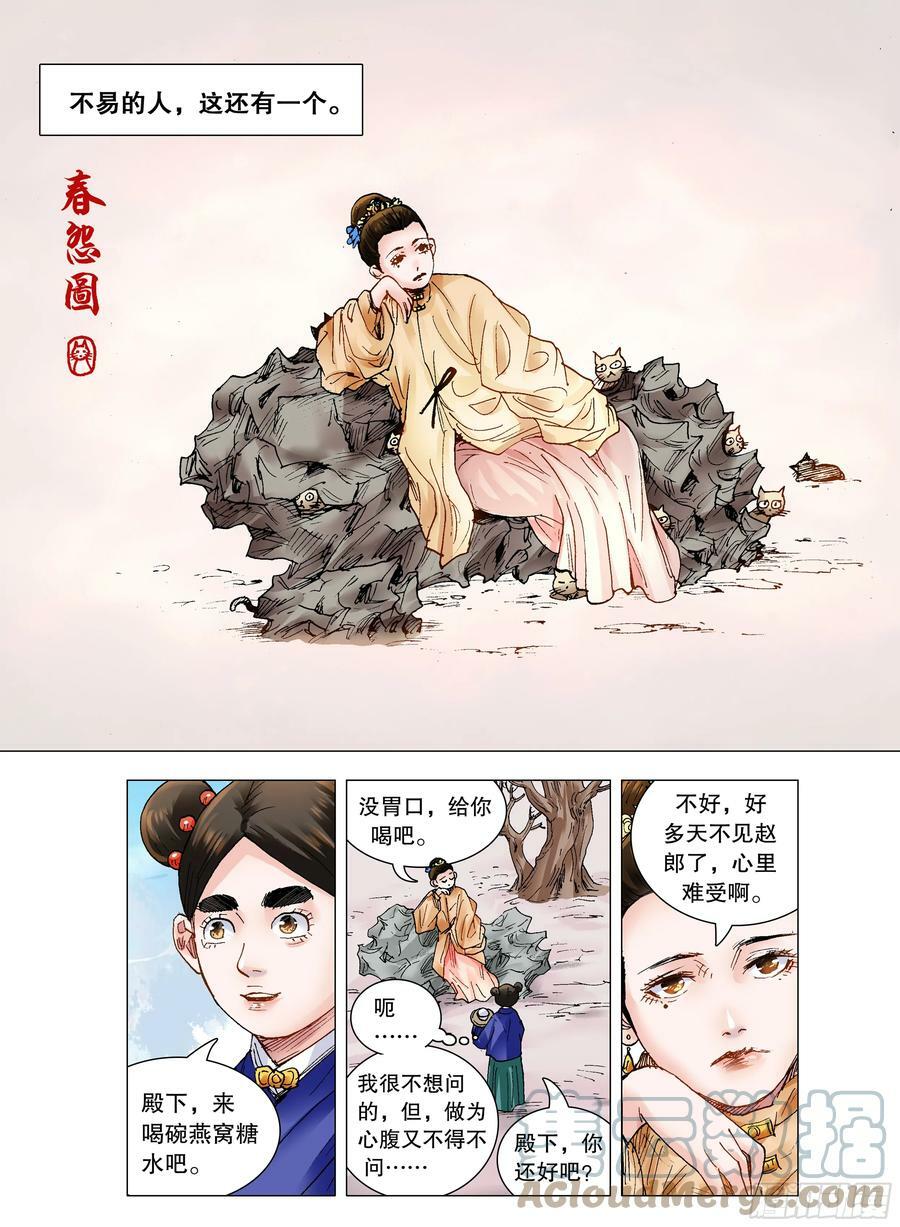 146 是谁在敲打我命2