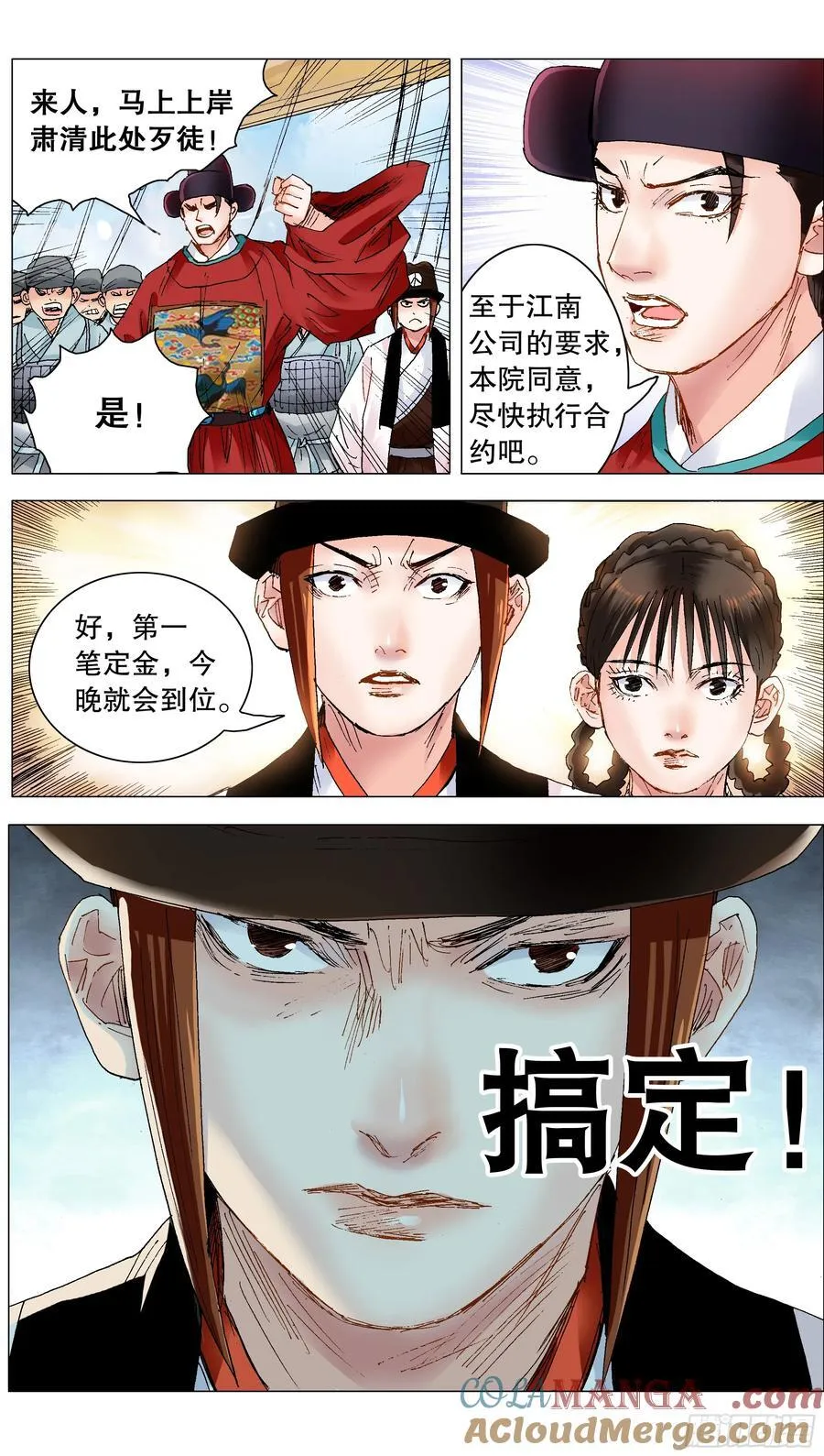 235 船中对11