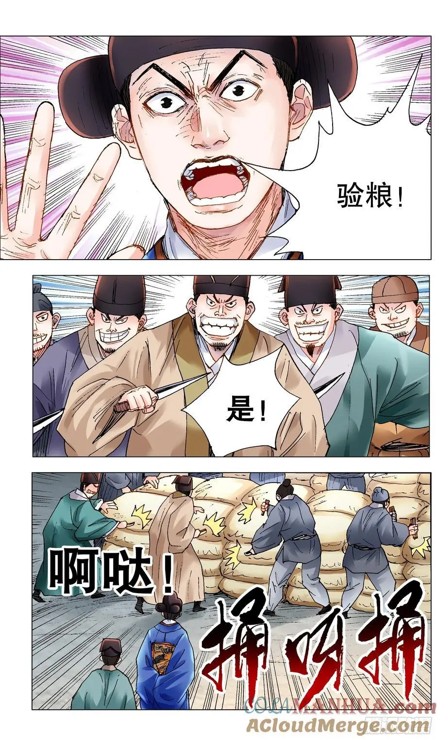 206 现场直播6