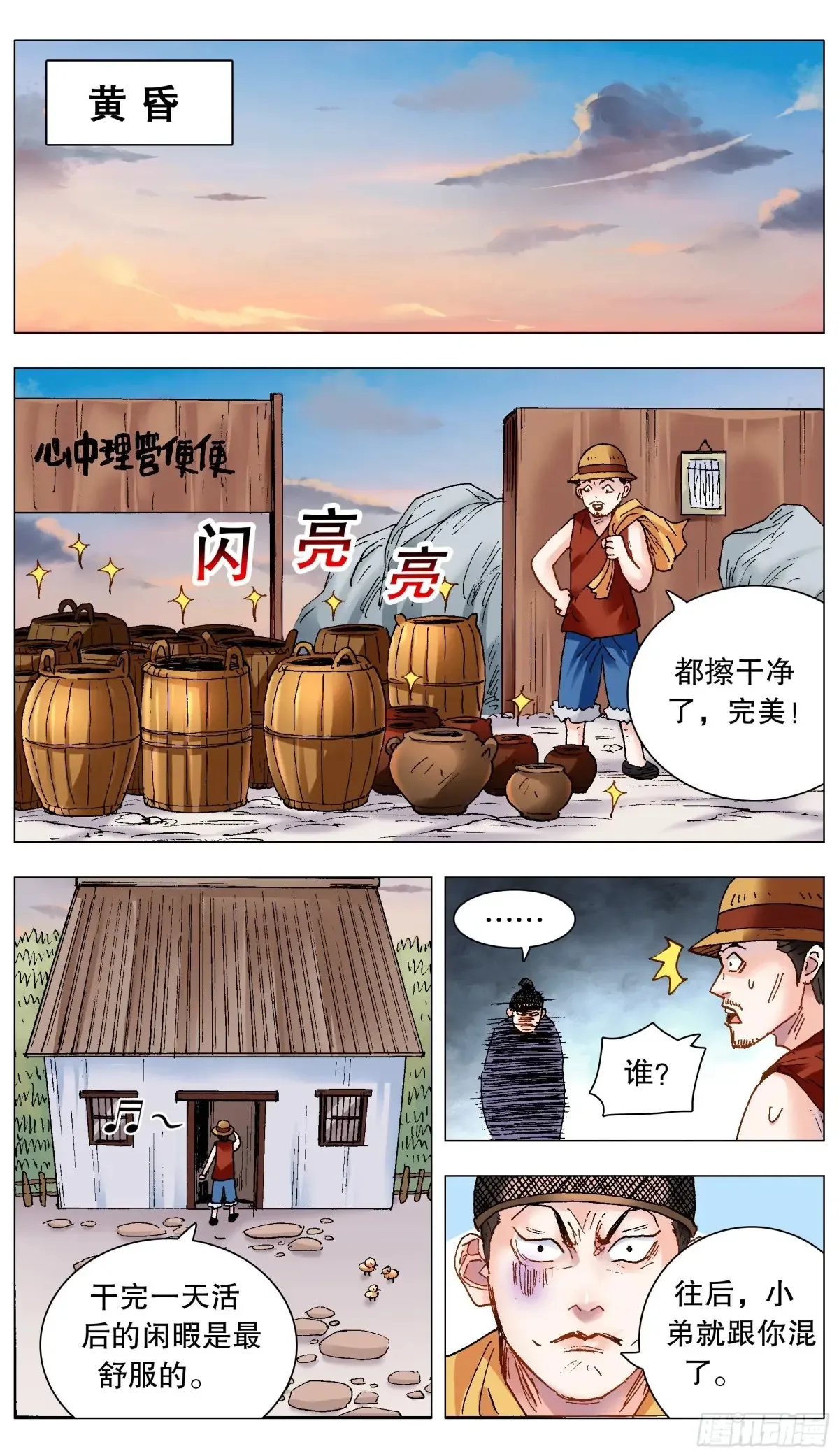 219 心灵香汤2