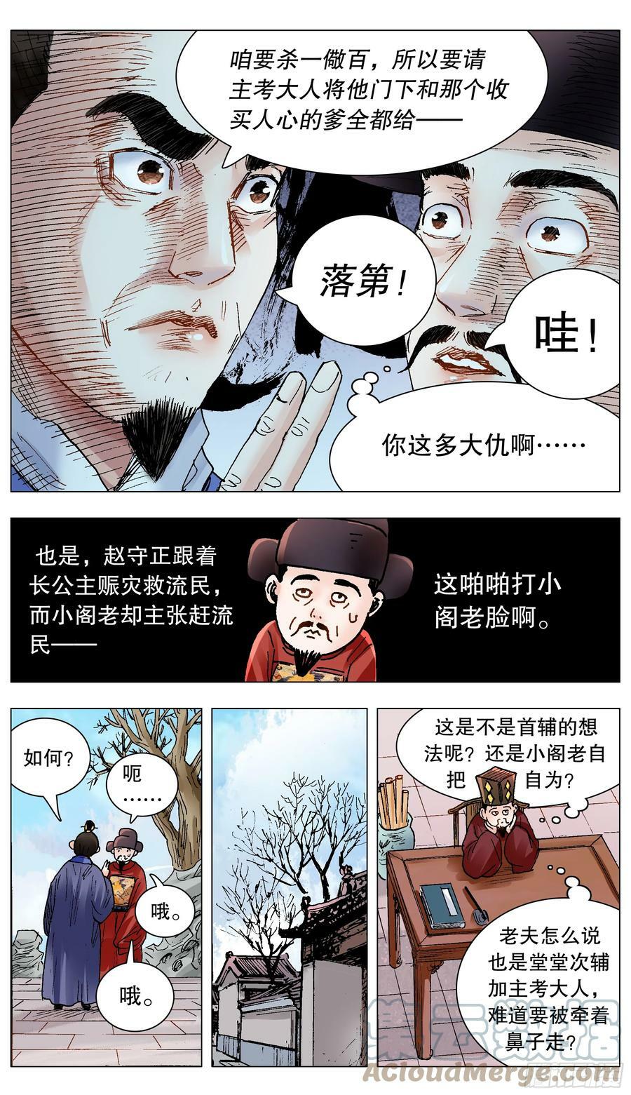 146 是谁在敲打我命10