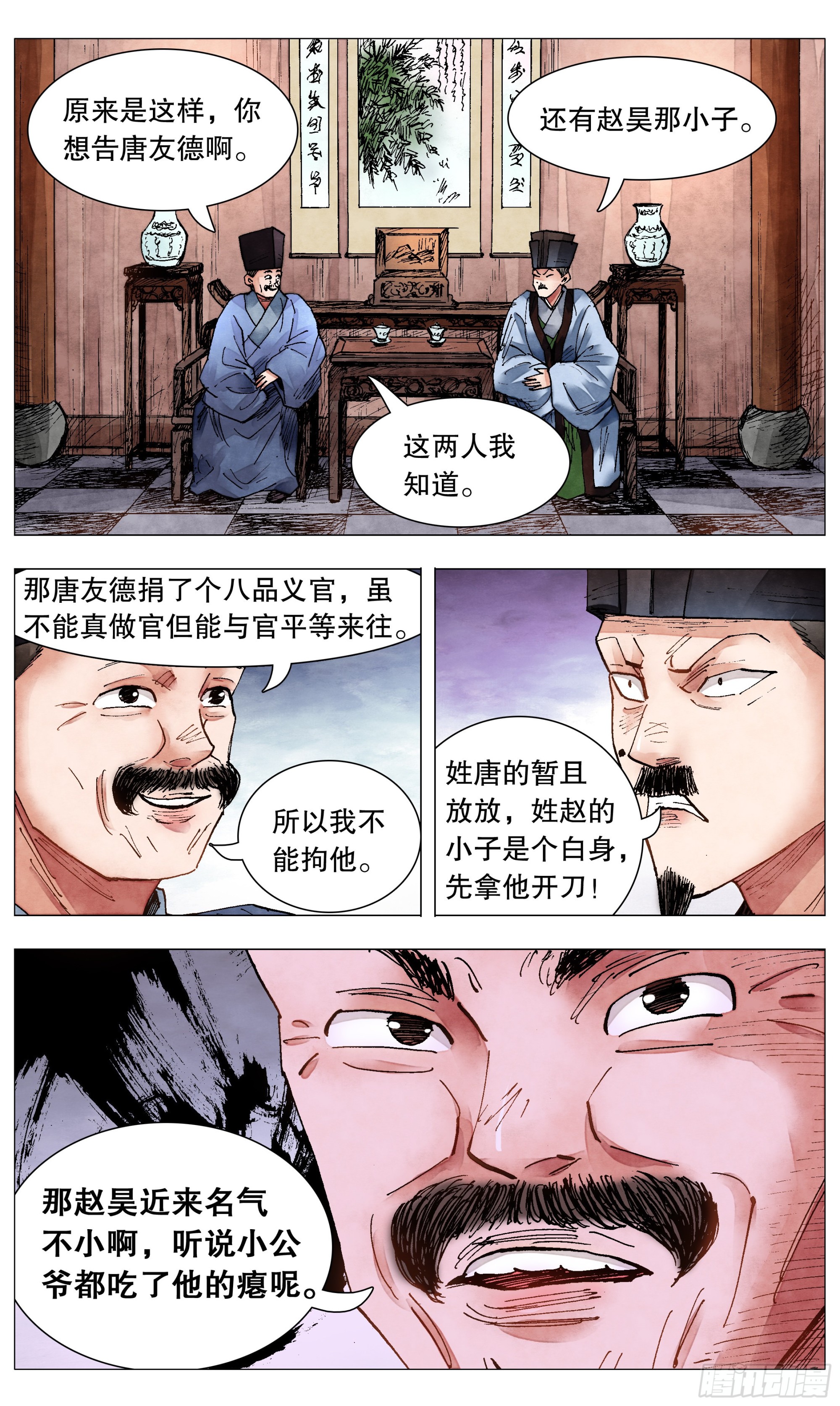 078 老虎屁股摸不得5