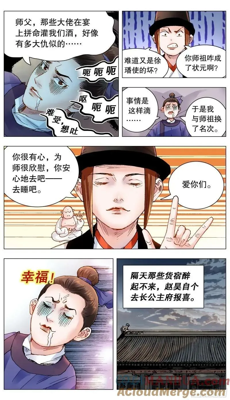 162 我不是路飞6