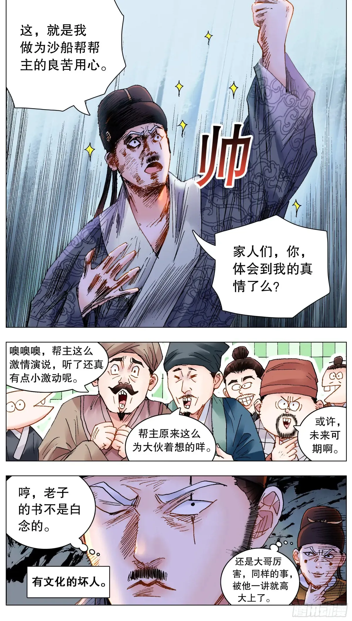226 口吐莲花4