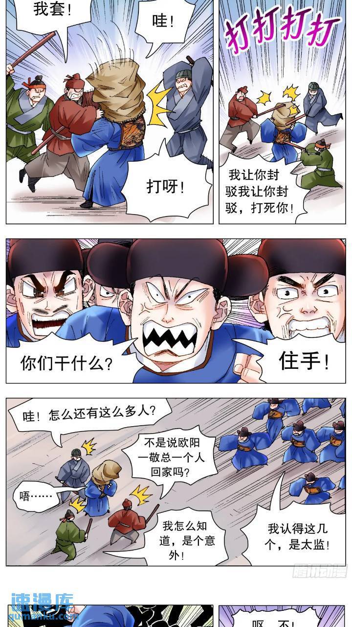 175 情节严重影响恶劣6