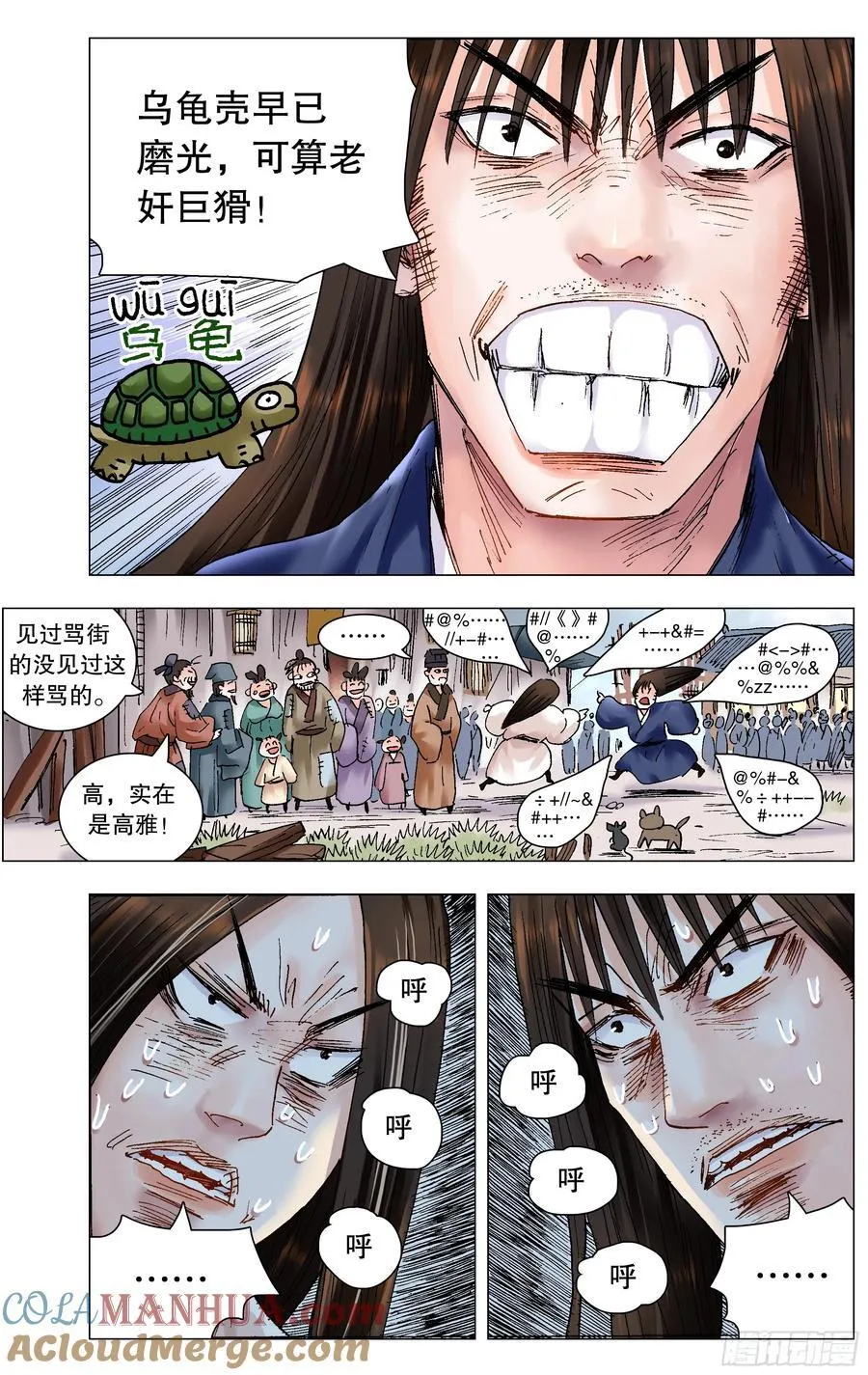 211 以对互怼6