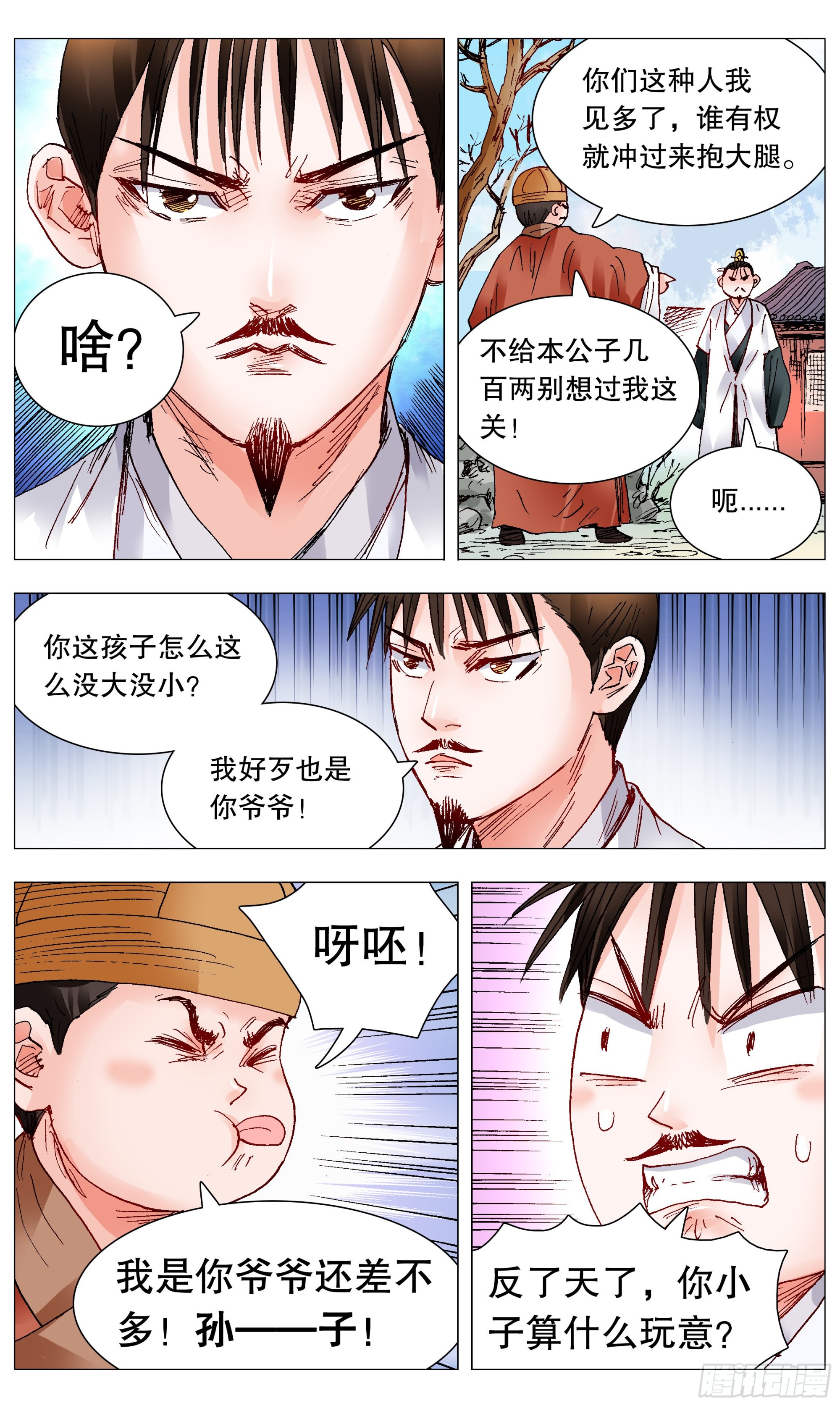 096 大明古惑仔7
