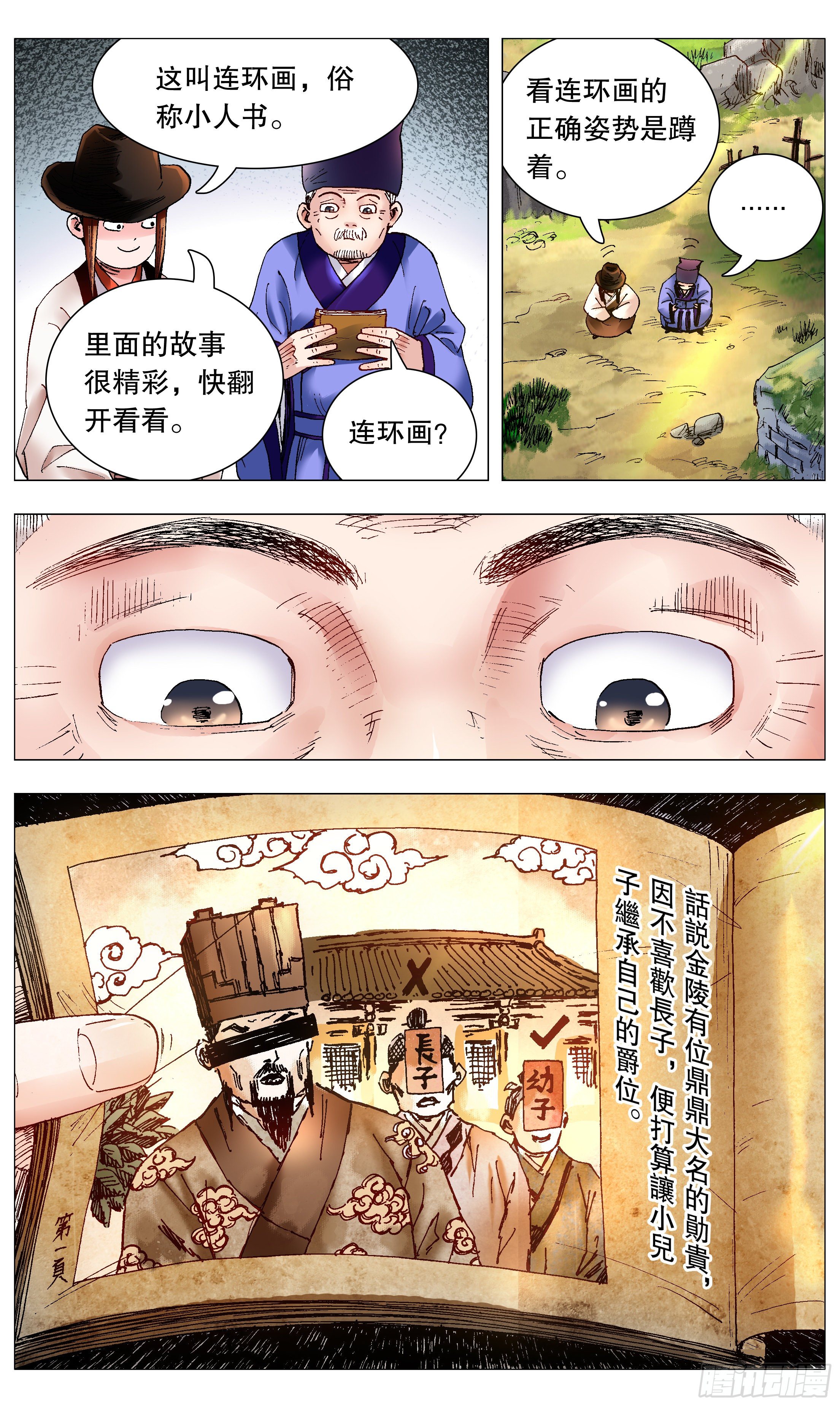 066 艳诗门2