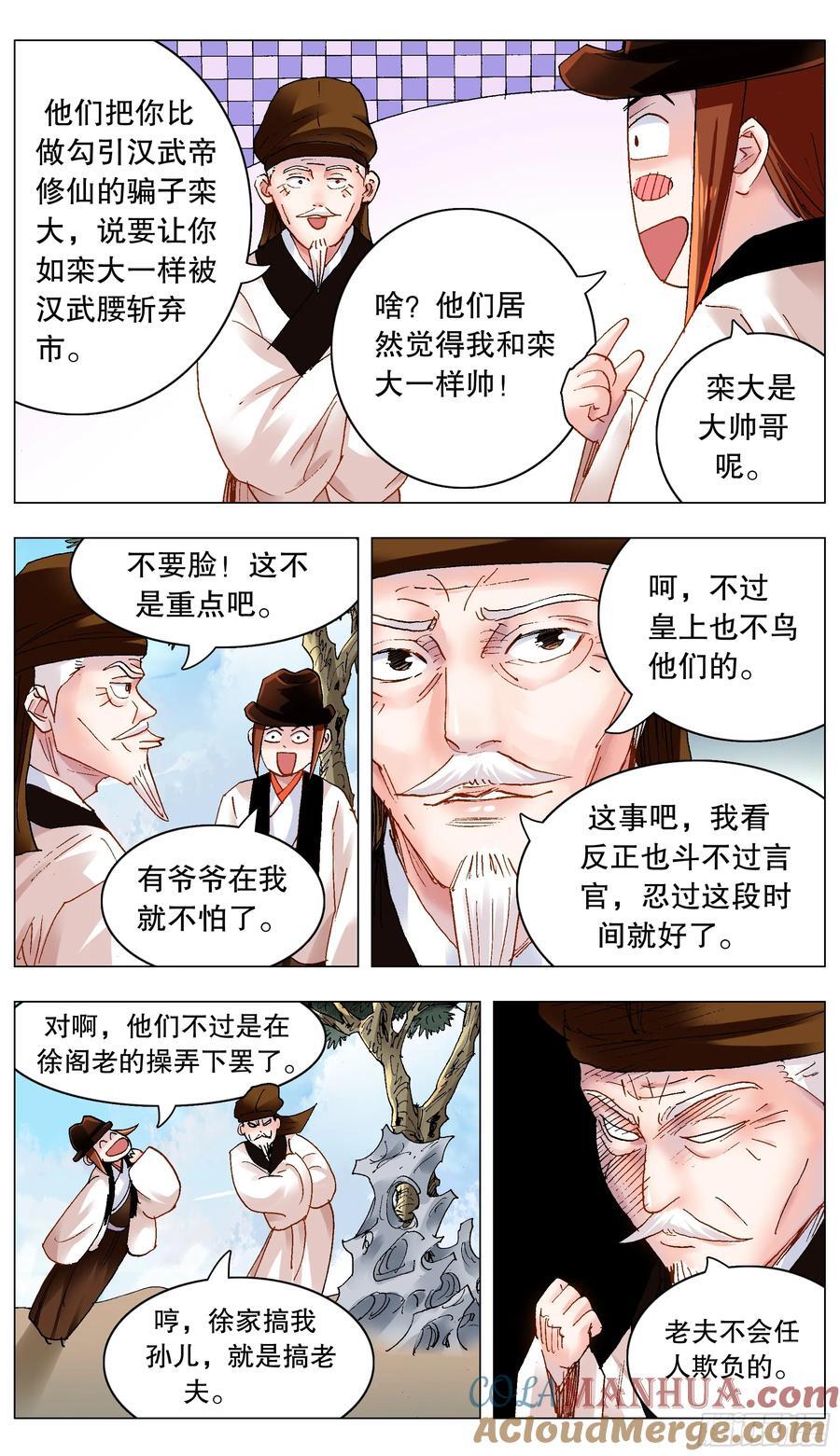 173 不投降不妥协不放弃7