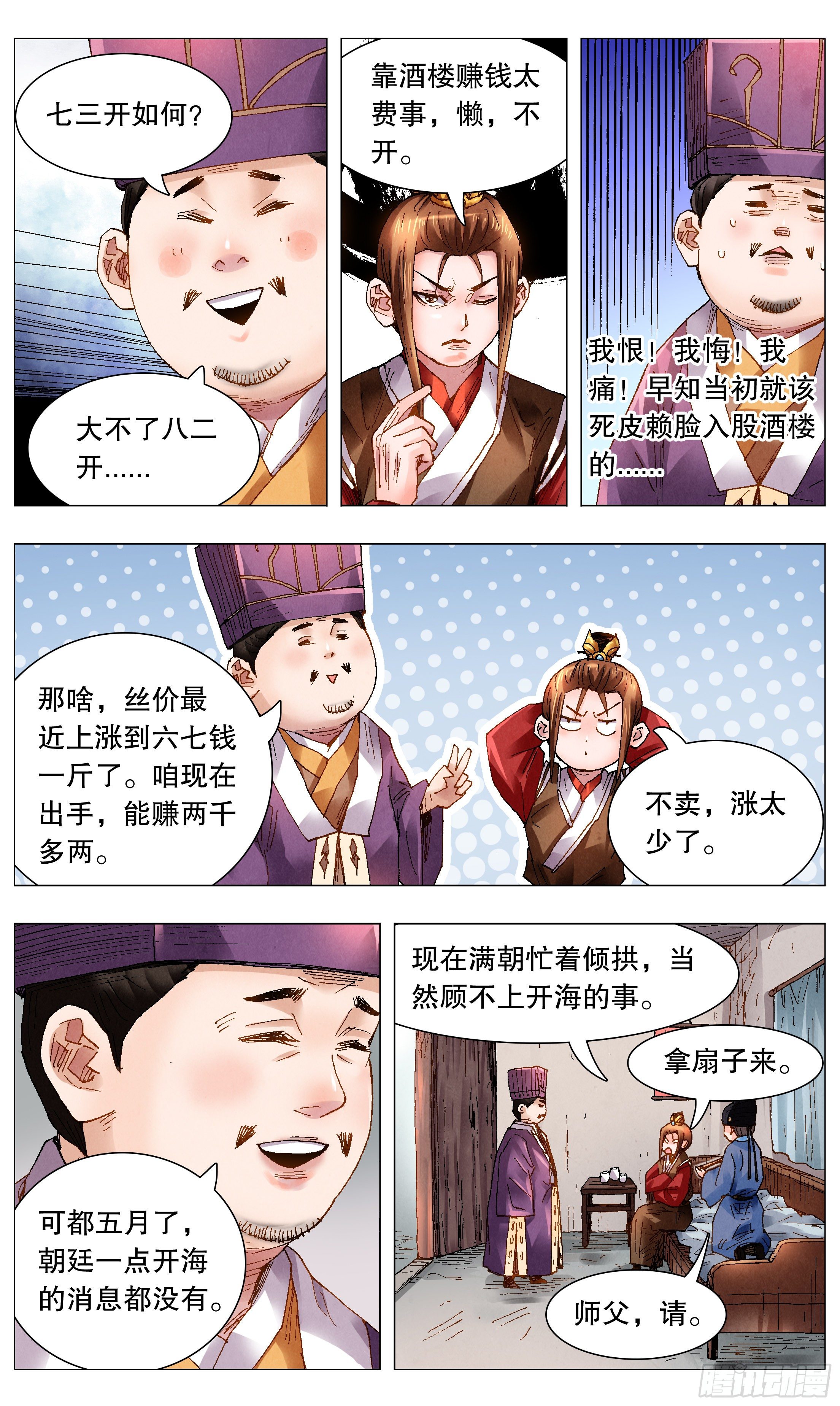 057 请盲目崇拜我10