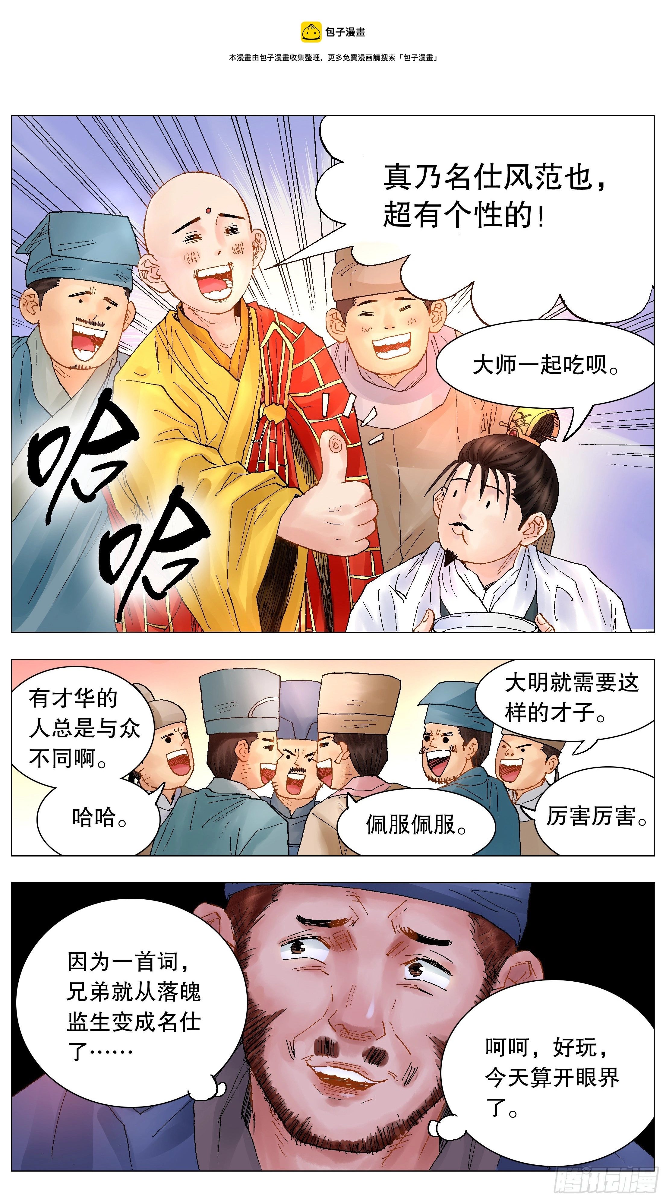 037 以父之名3