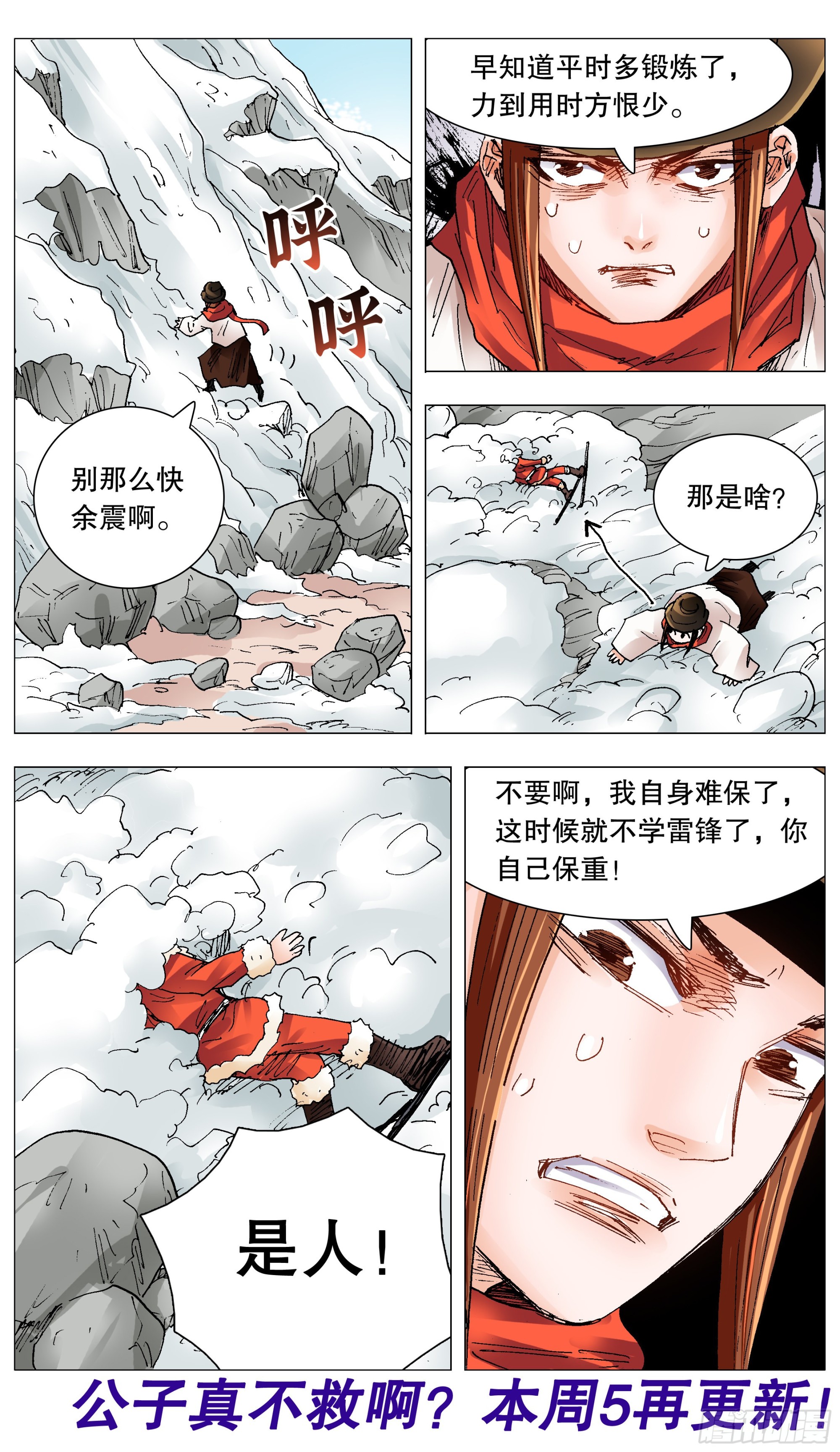 107 出门忘看黄历11