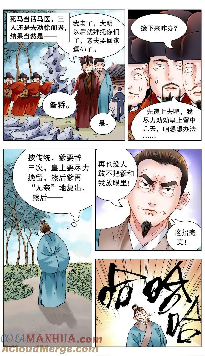 171 曾经有一笔真挚的钱5