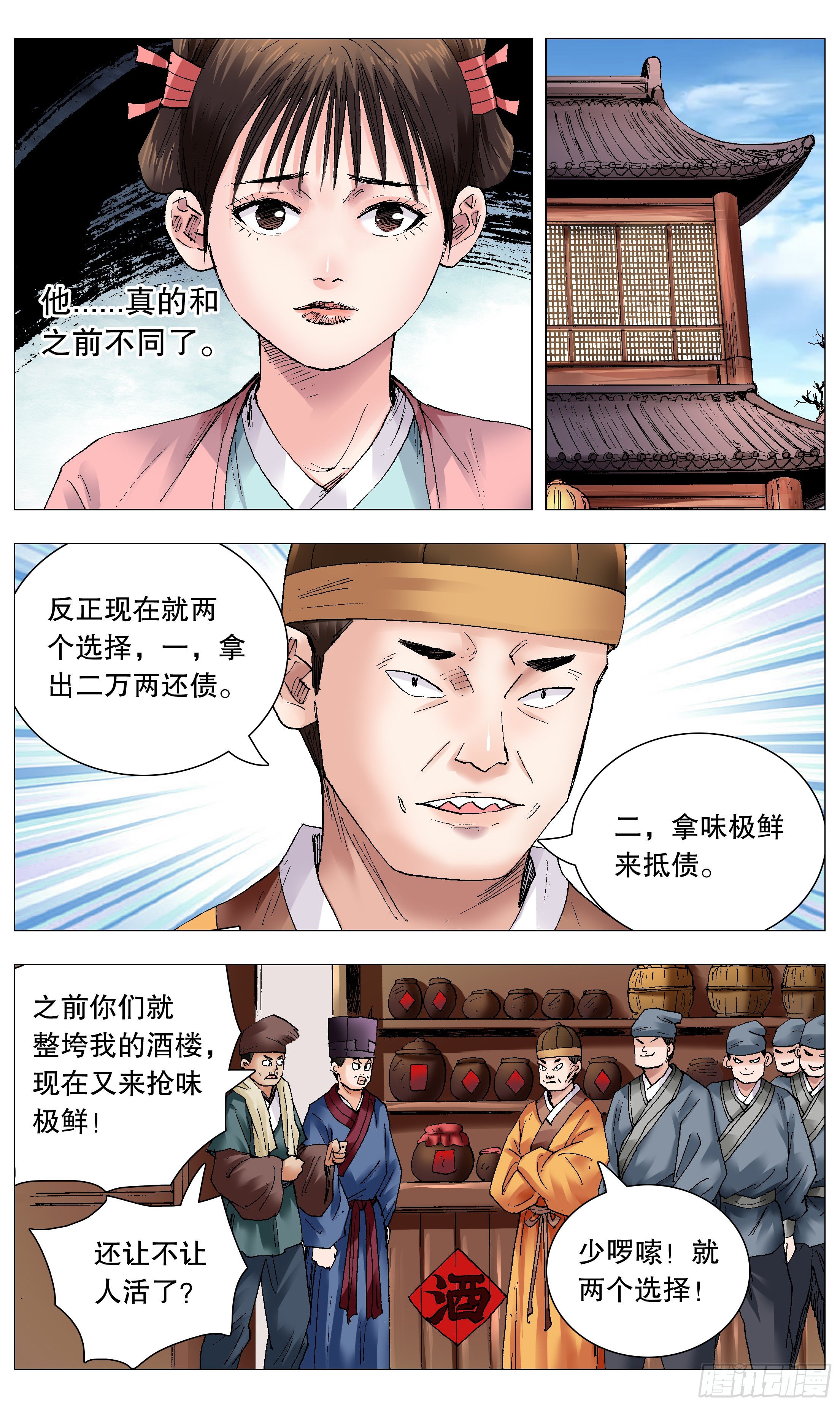 069 老魔小丑岂堪一击5