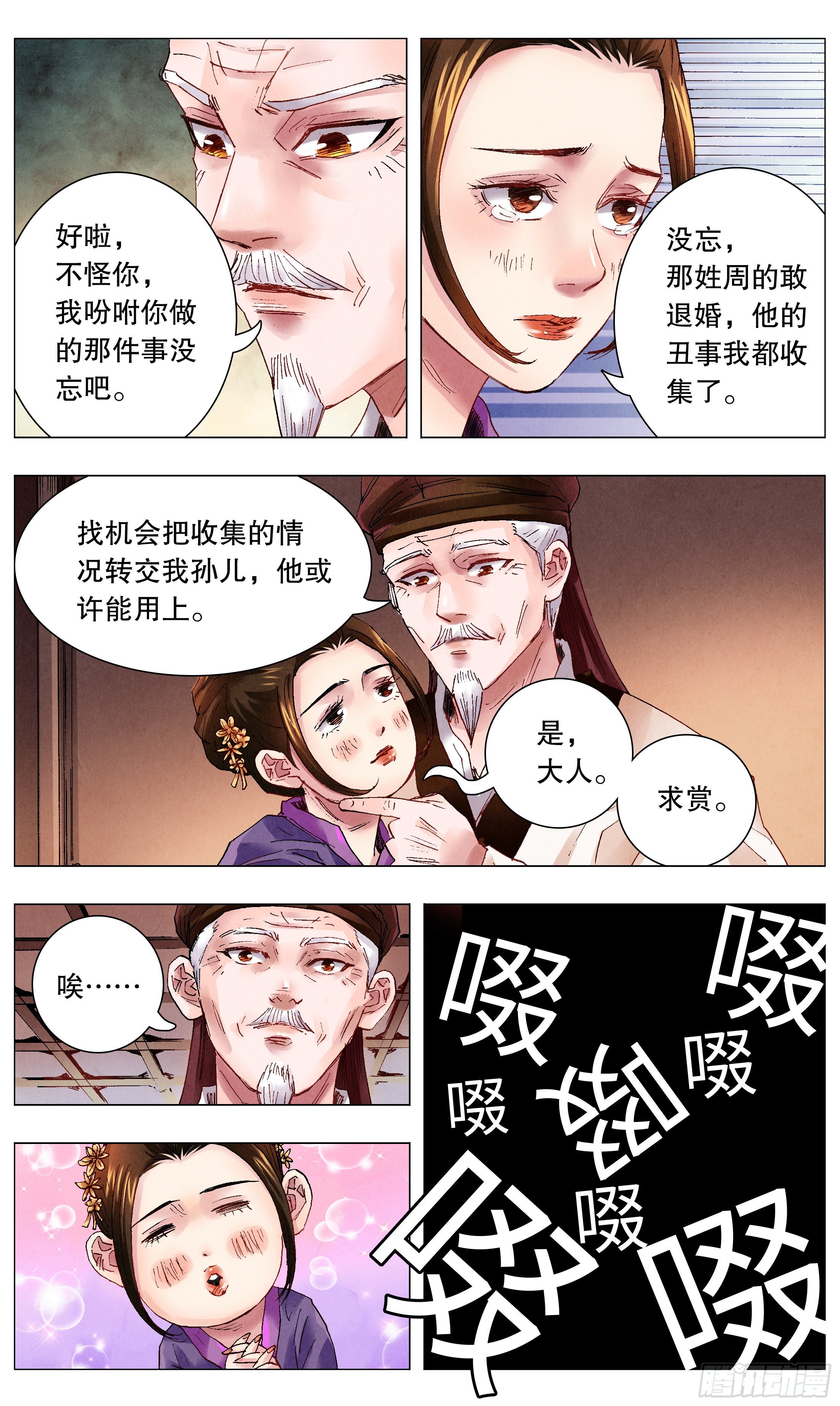 045 煮熟的鱼跑了11