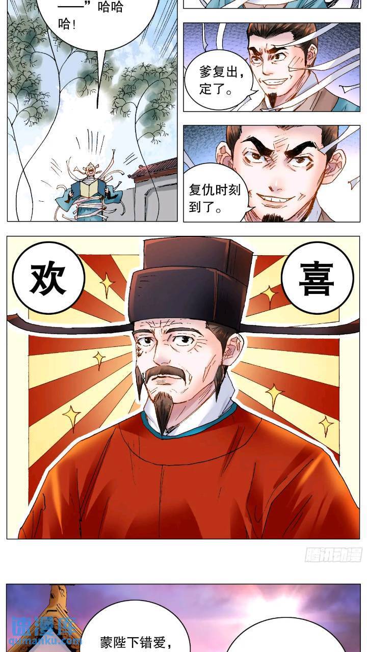 178 兵败如山倒7