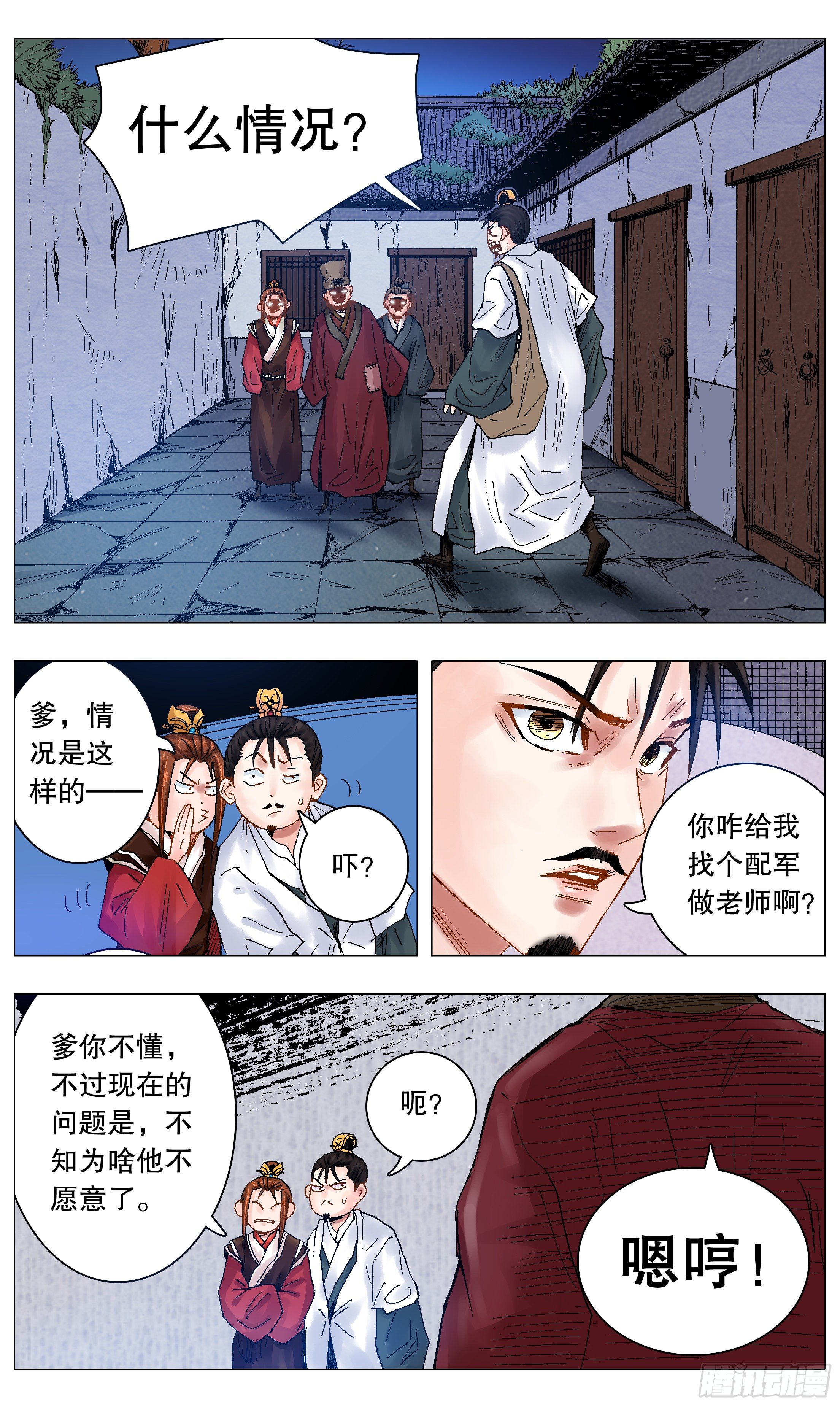 043 生生不息繁荣昌盛4