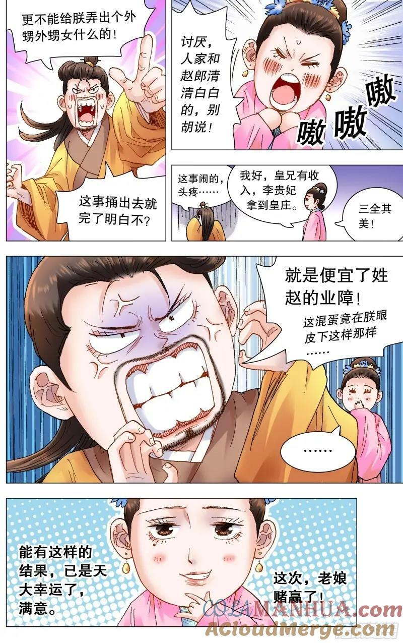 158 一边是爱情一边是亲情10