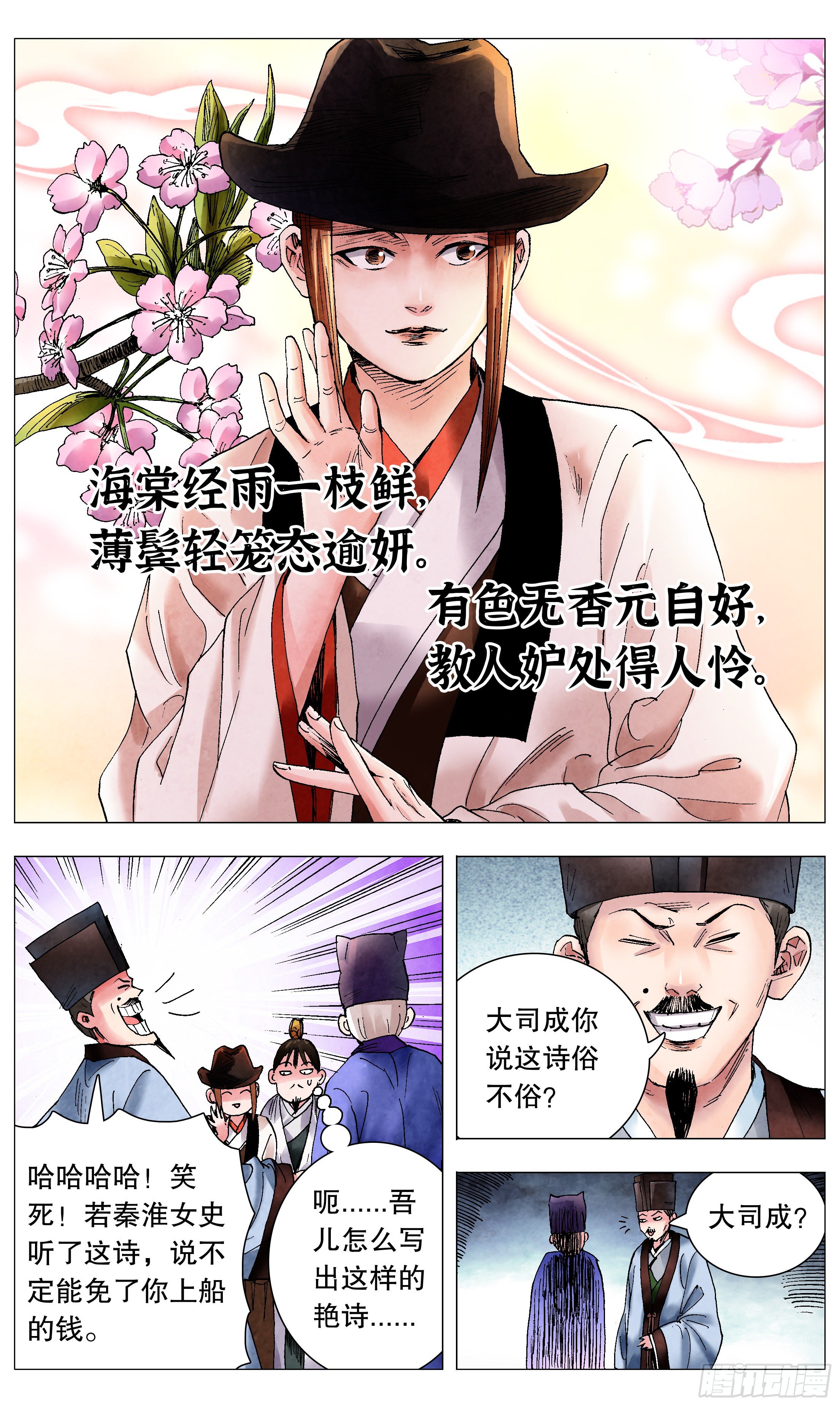 065 跟对人少奋斗30年10