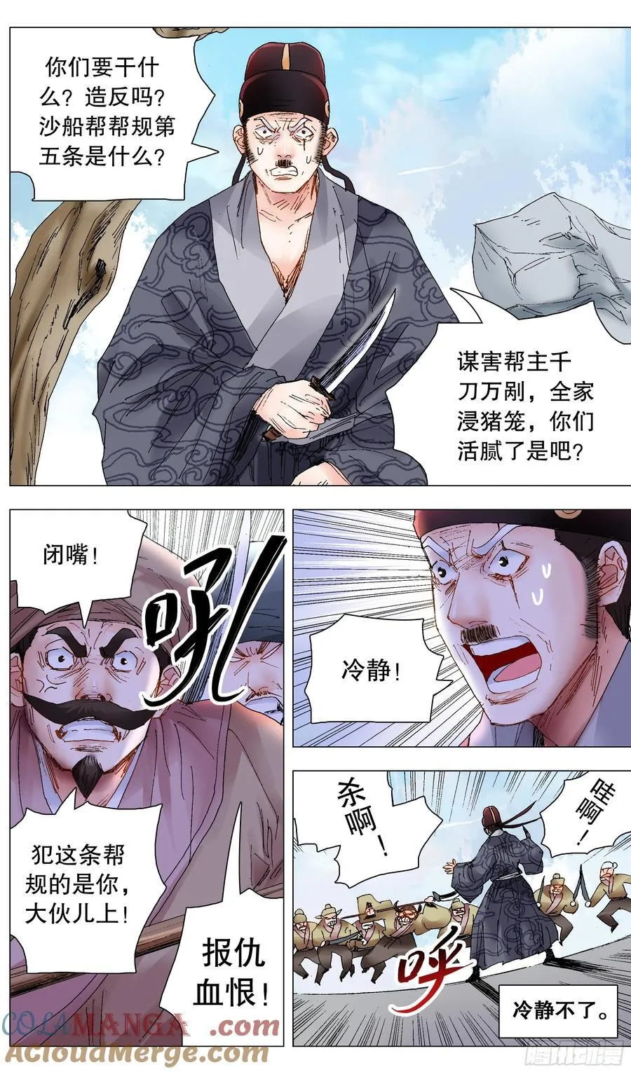 231 抓大鱼10