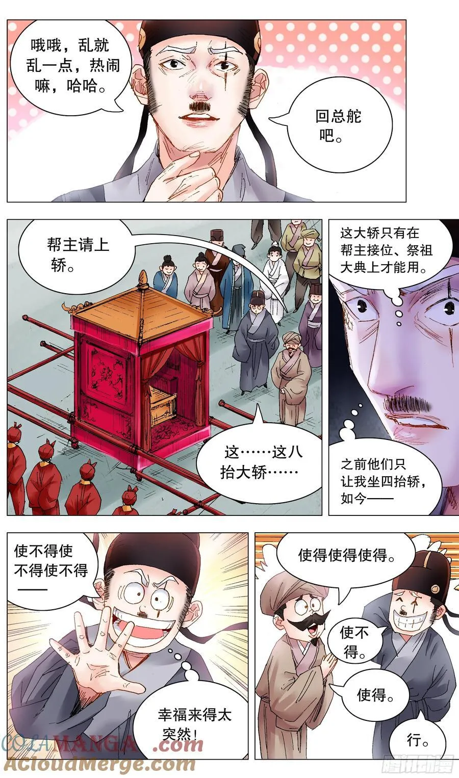 231 抓大鱼6