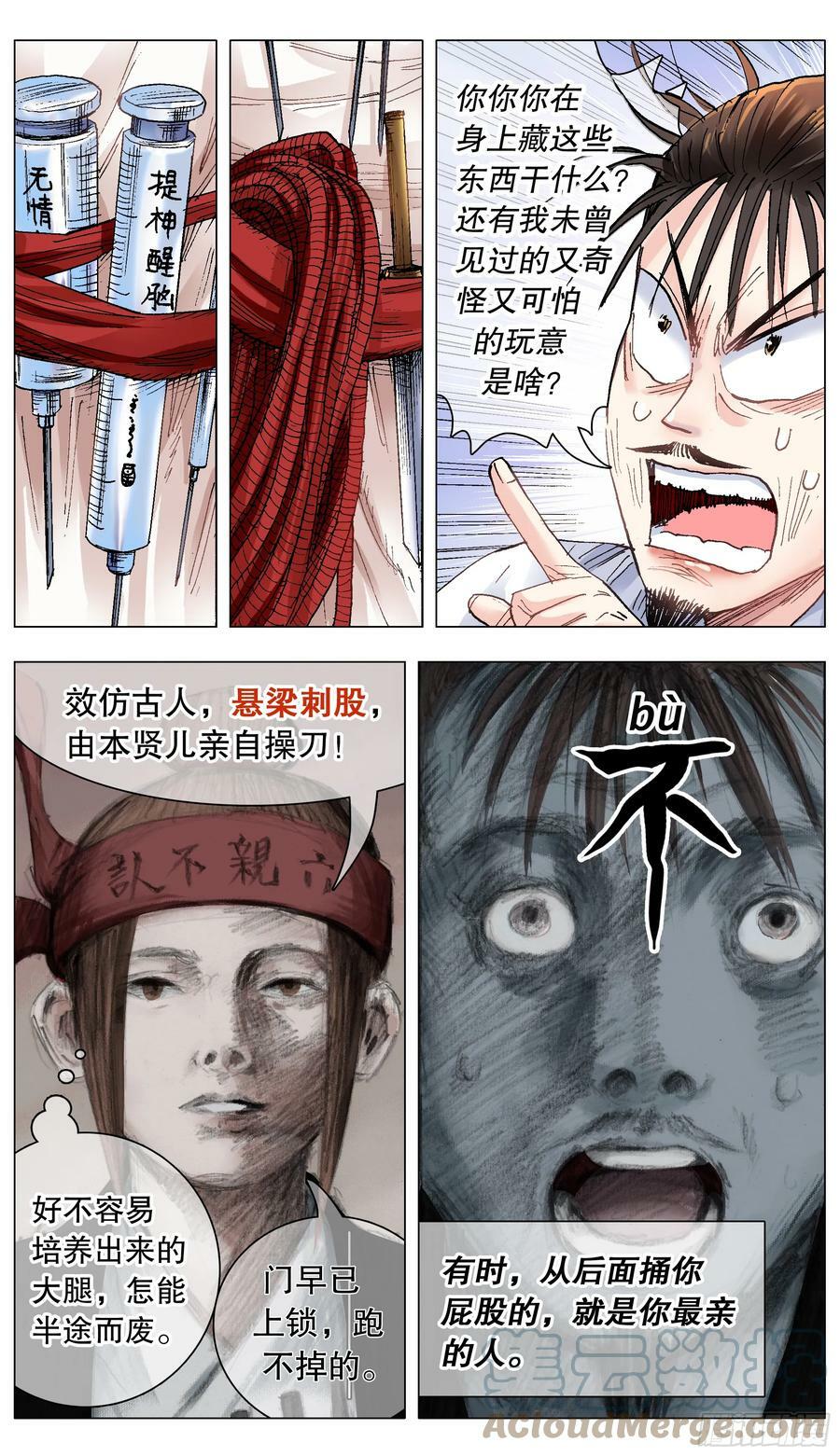 146 是谁在敲打我命0