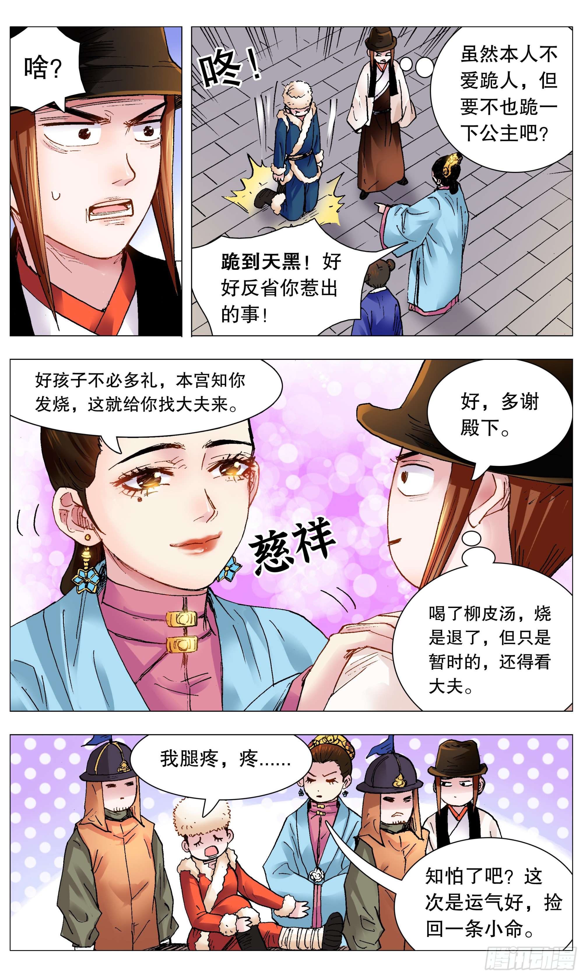 112 梦里寻他千百度2
