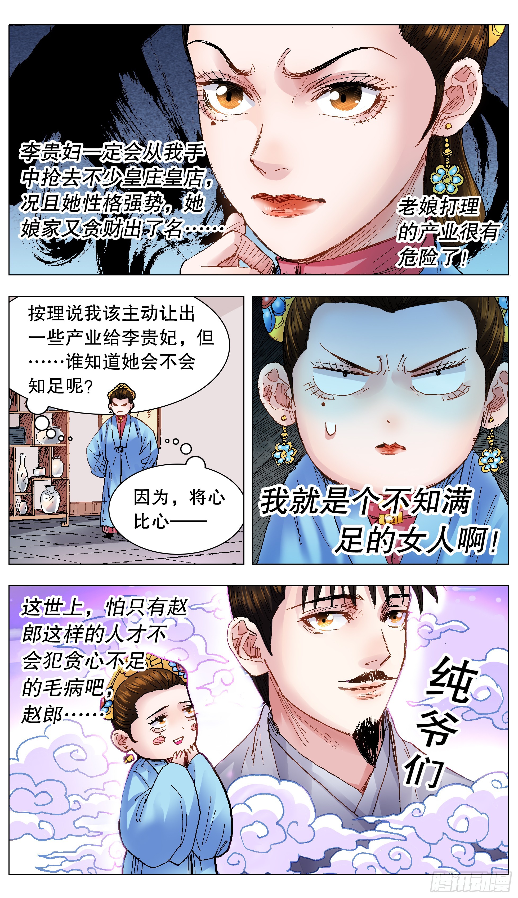 129 家家有本难念的经7