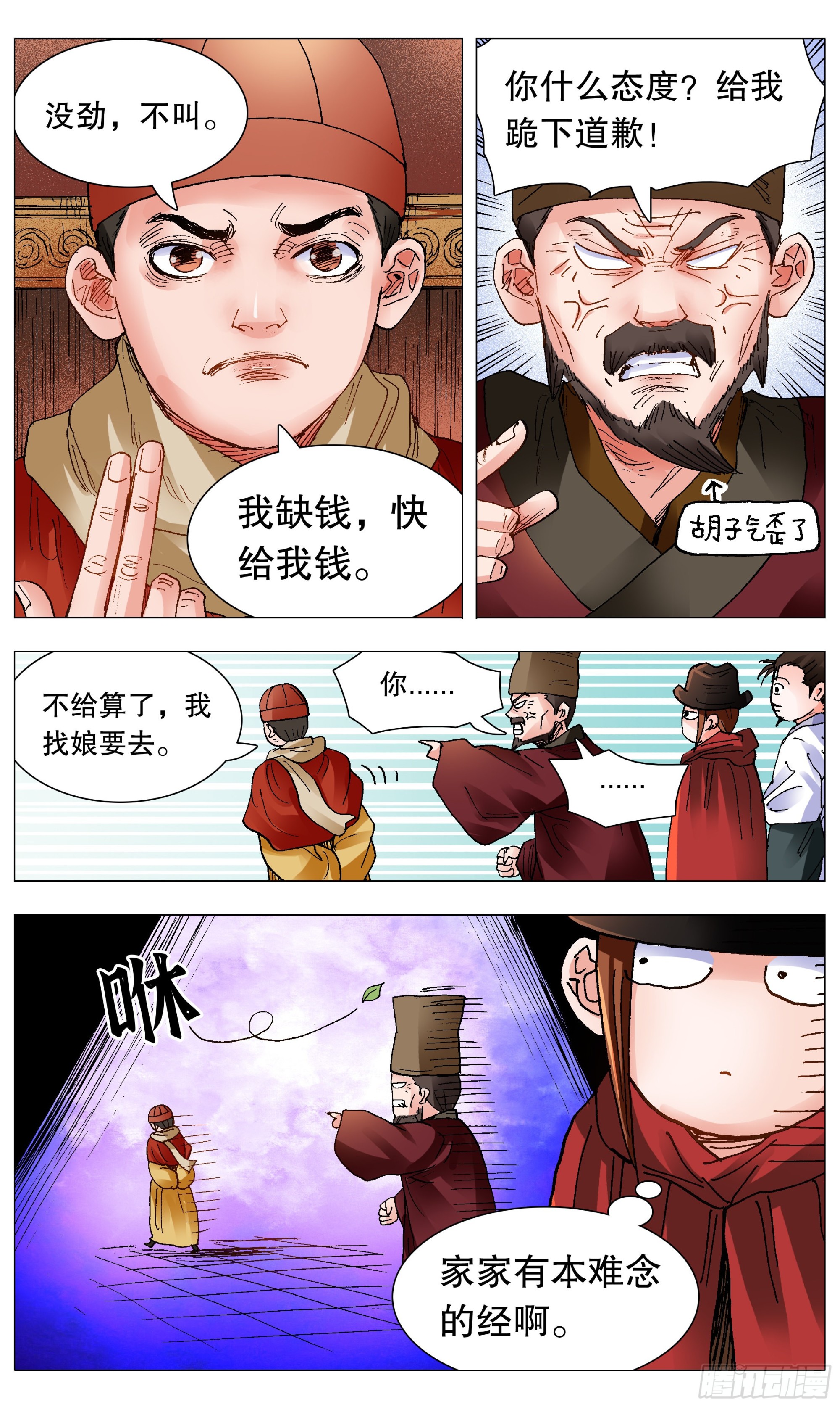 096 大明古惑仔4