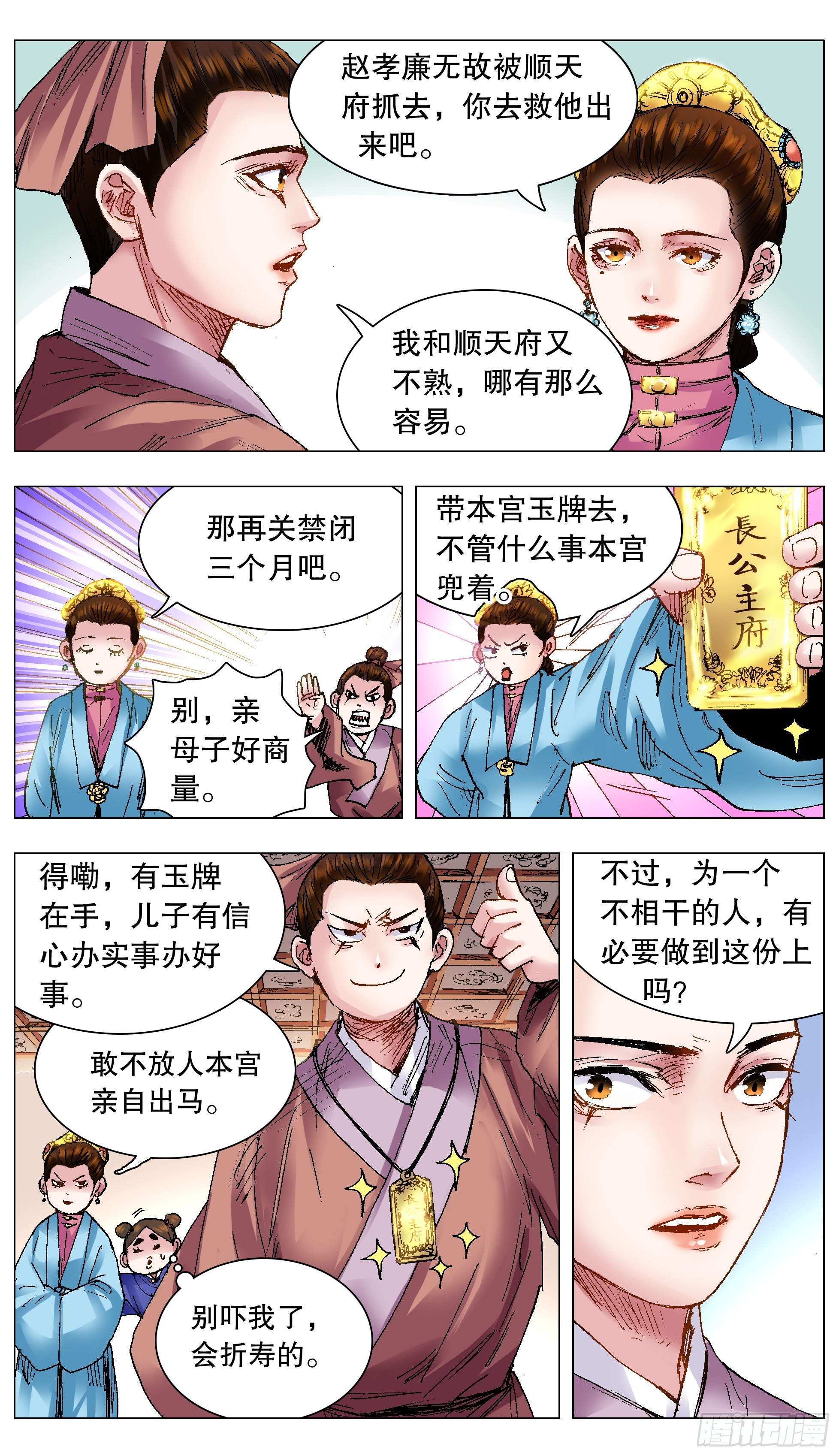 120 最炫公主风11