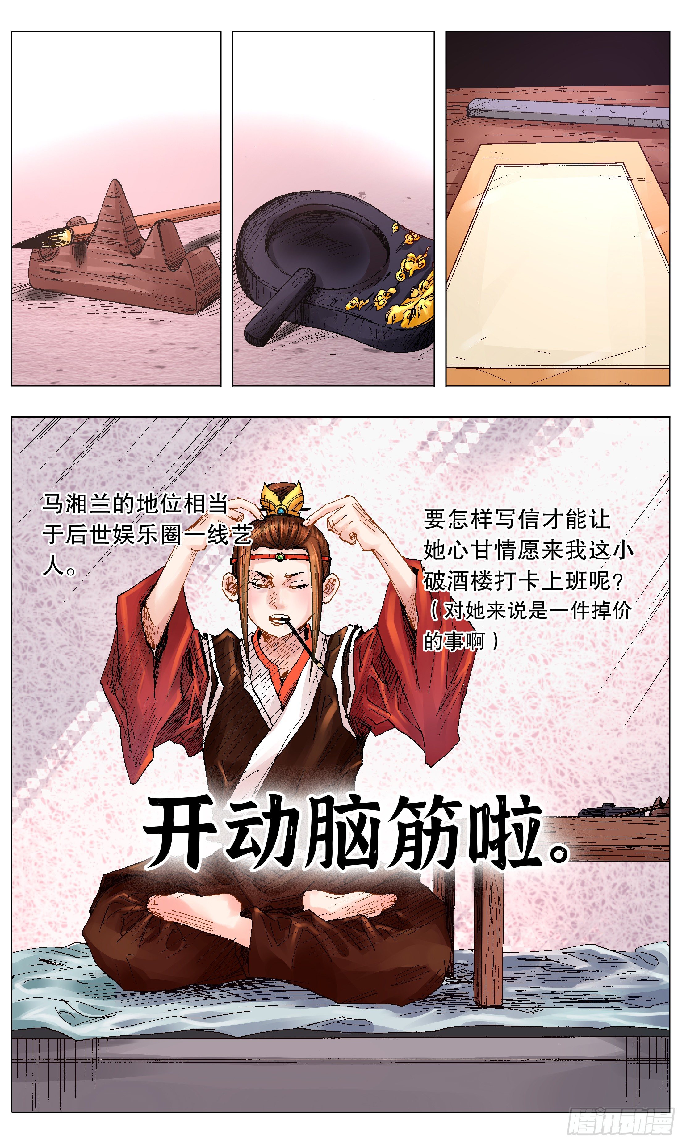 050 我的饭圈7