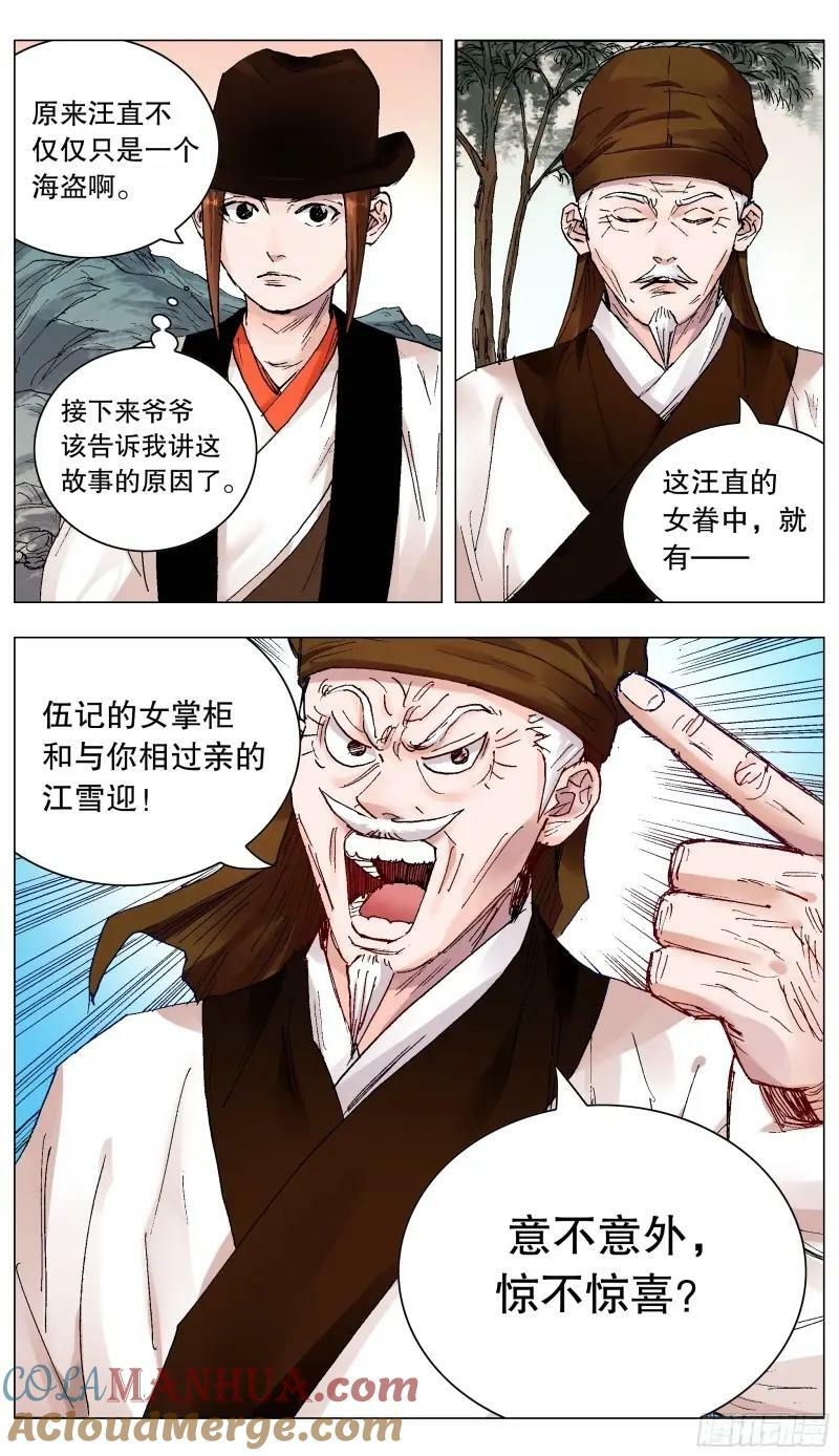 161 汪事如烟10