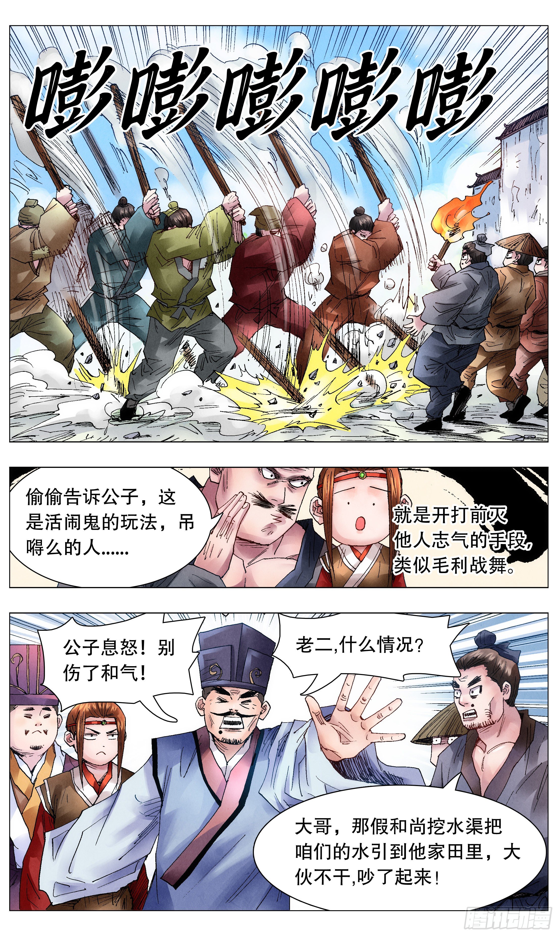 048 声声脆3