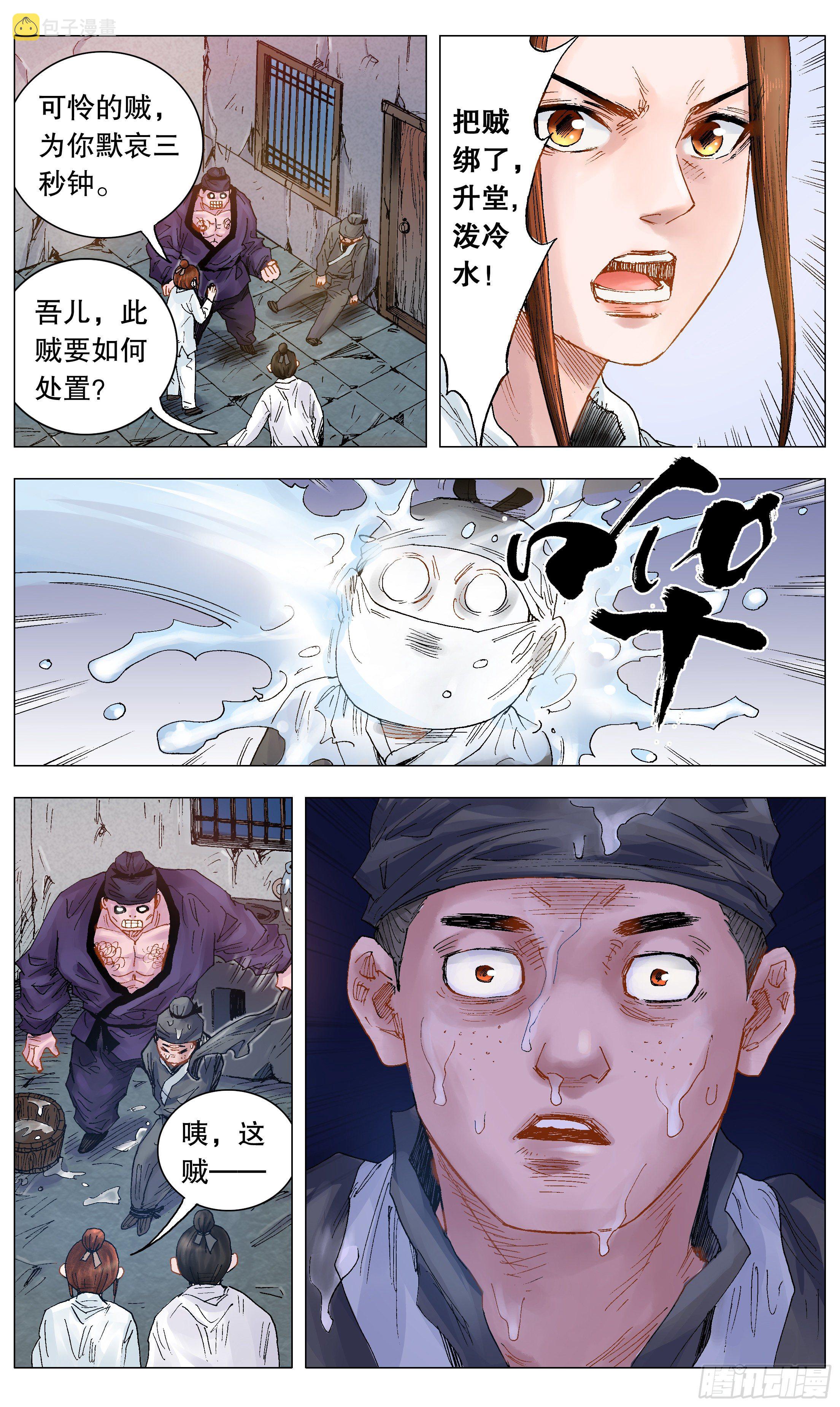 024 安得猛士兮守四方10
