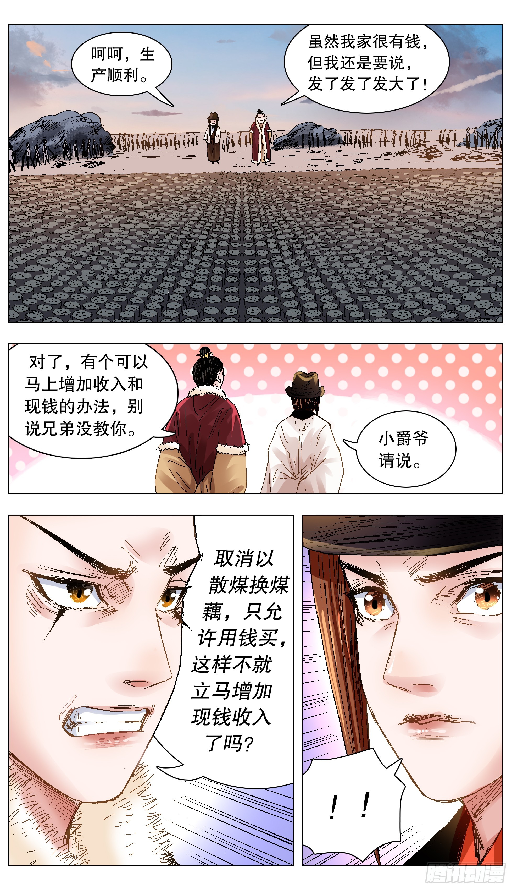 132 霸道总裁爱上你2
