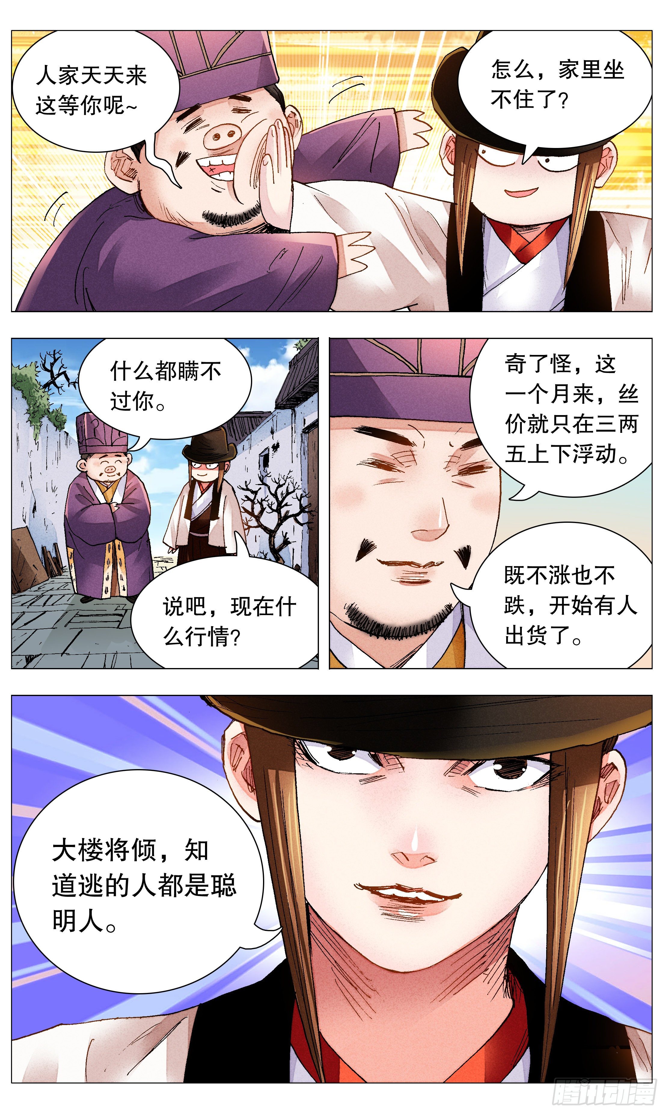 075 一根指头压死蚂蚁6