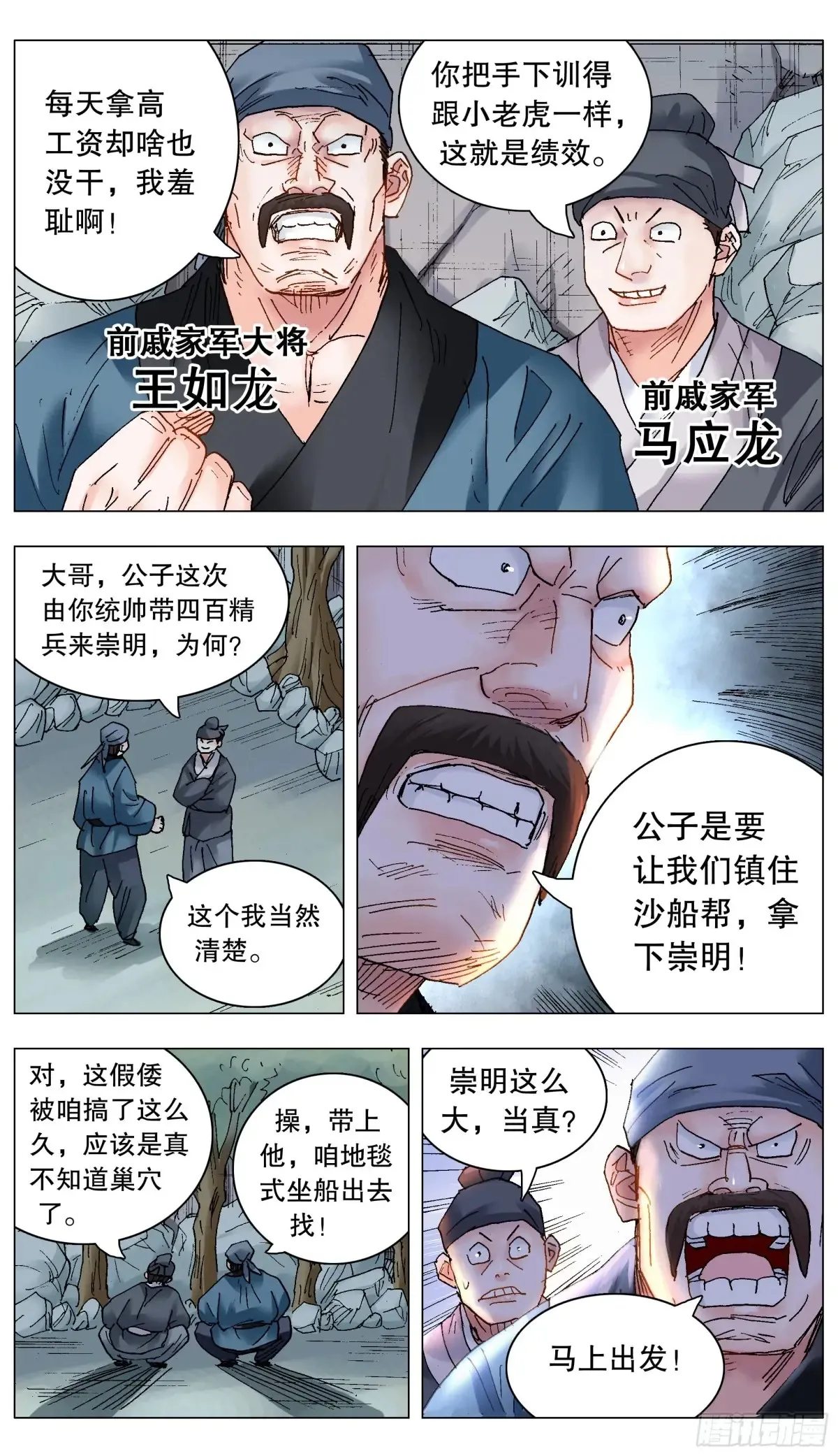 225 这里是大明东海瀛洲10