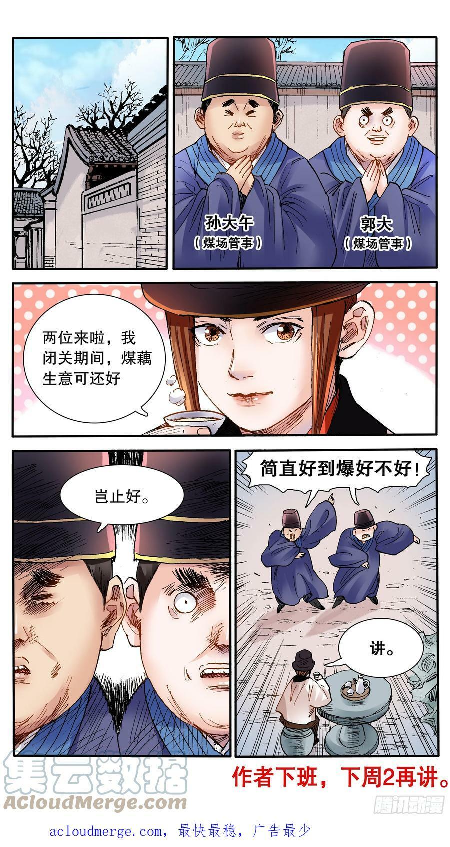 147 霸王出阁11
