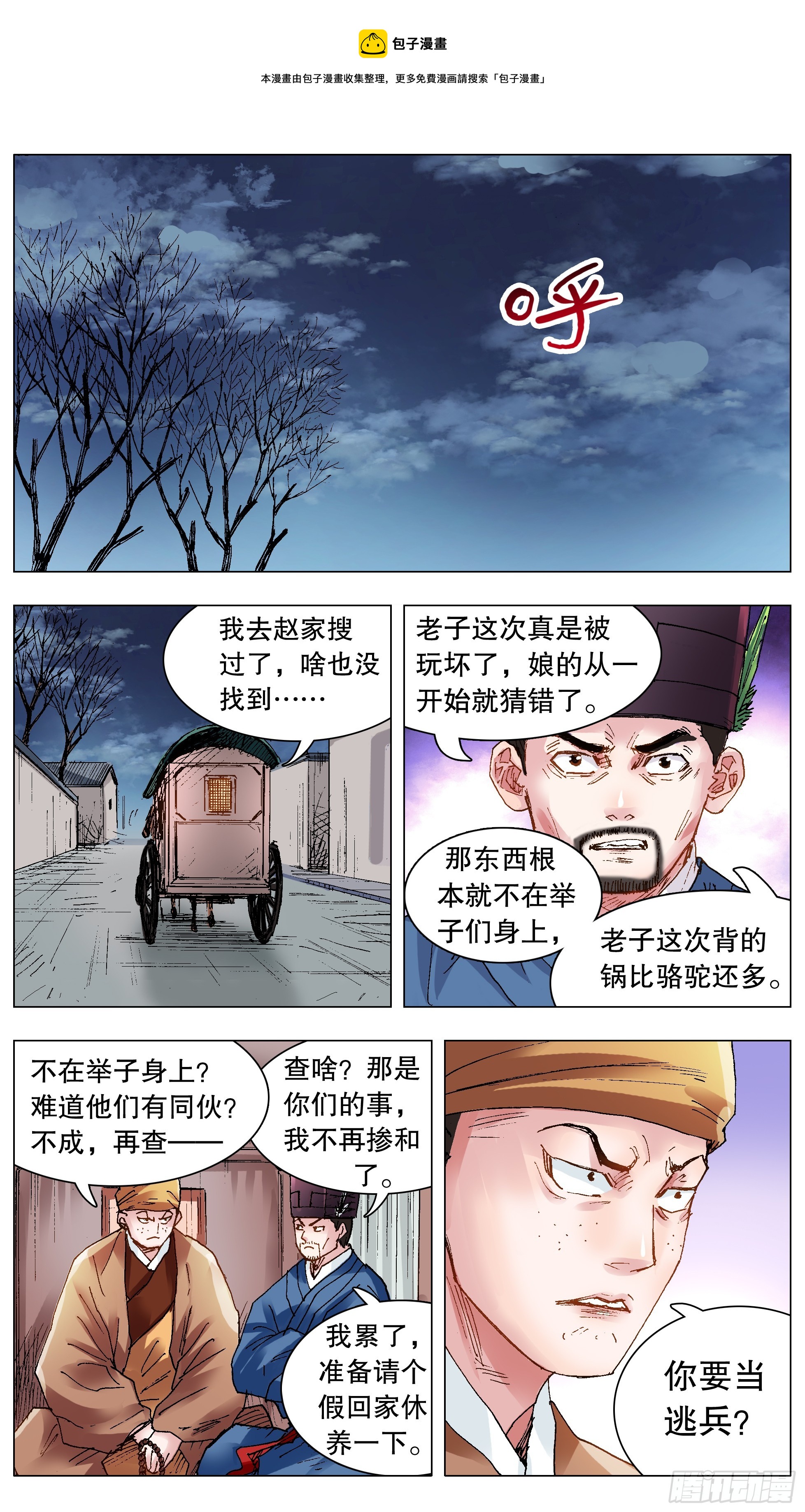123 庭院深深里的男人0