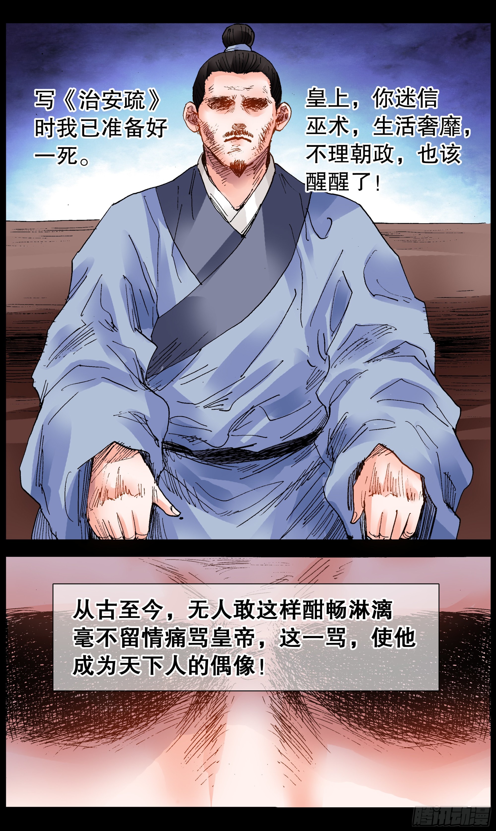 100 臣要死谏11