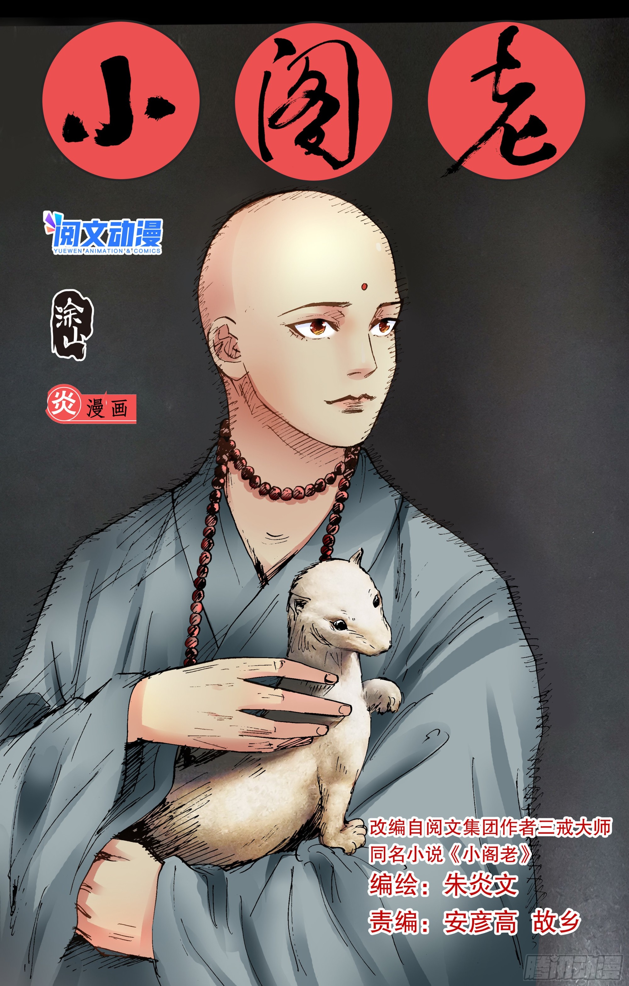 089 高处的格局3