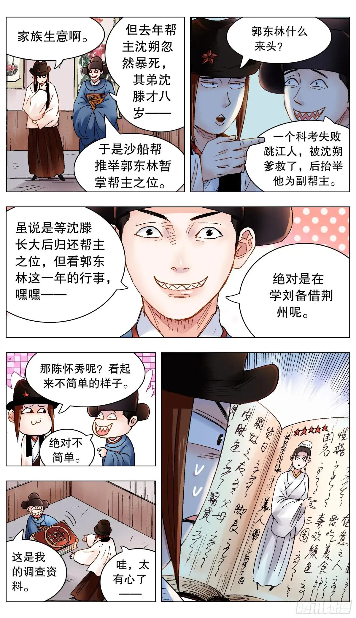 225 这里是大明东海瀛洲6