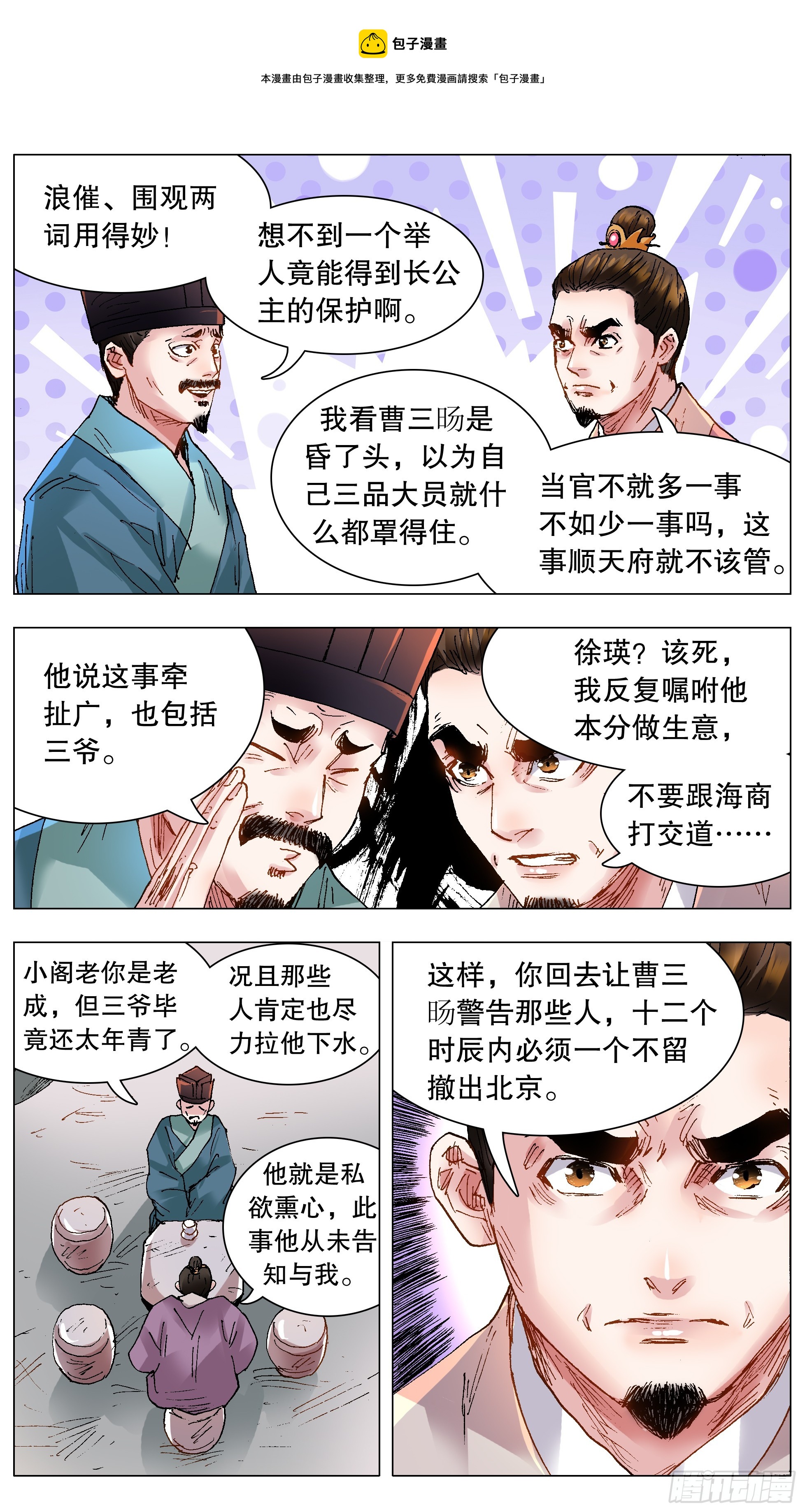 124 下雪了天气冷0