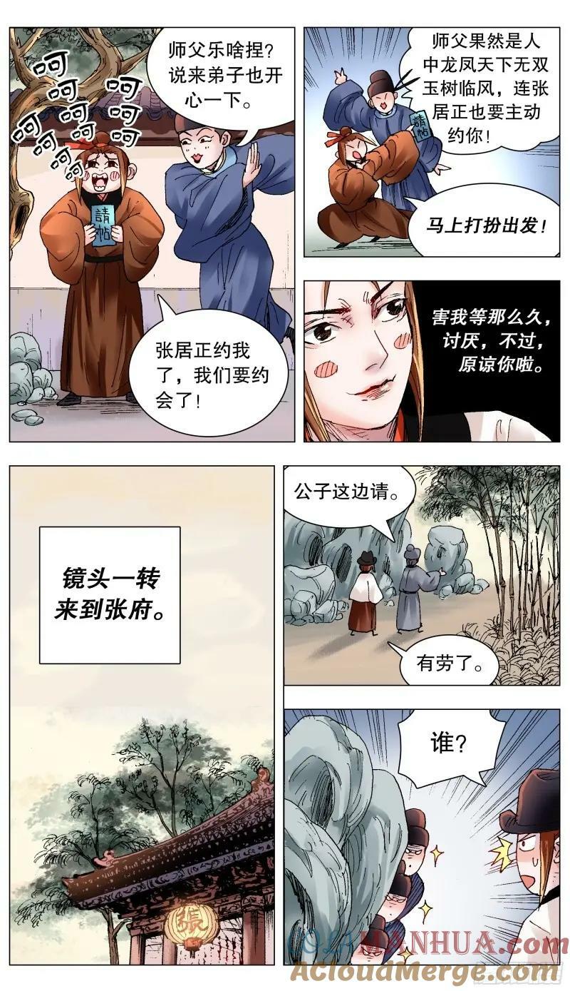 163 欣赏你有道理3