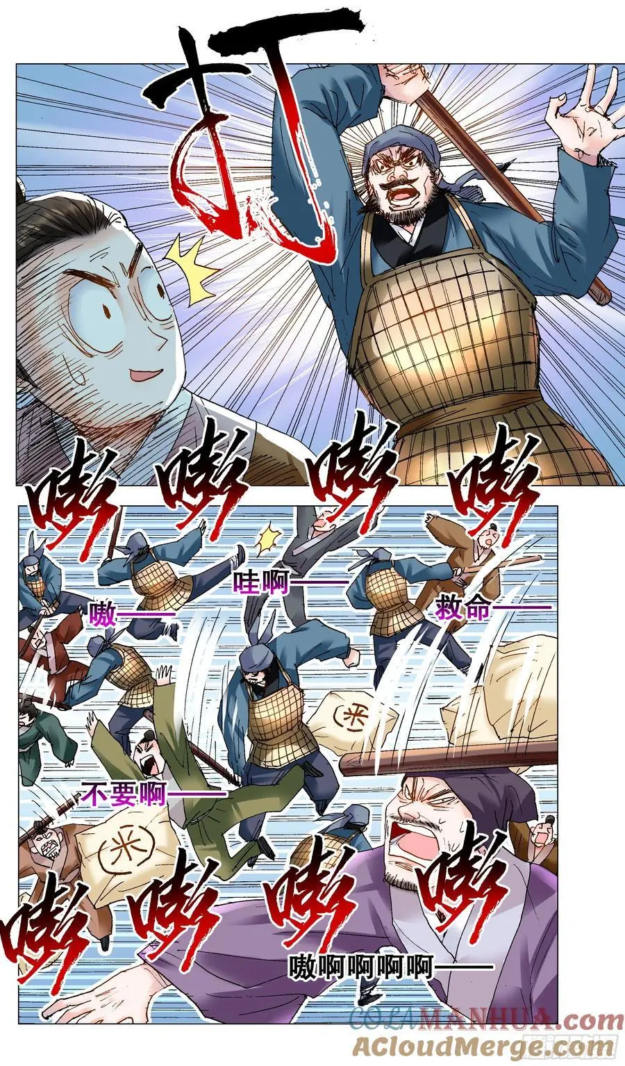 193 揍你还合法7