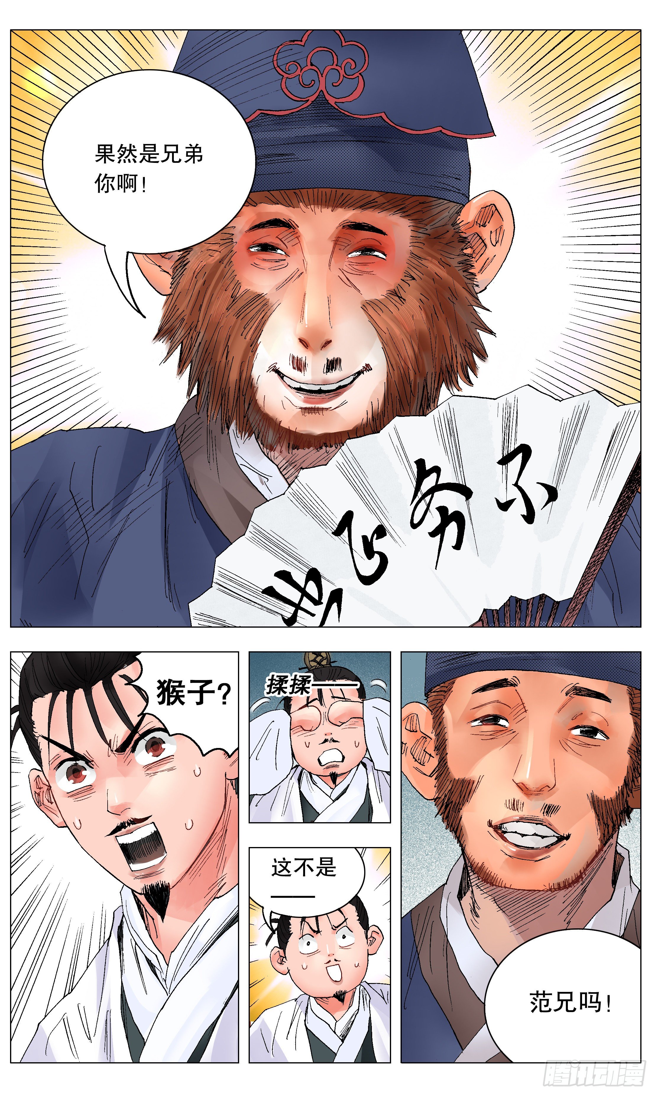 030 恰同学中年7