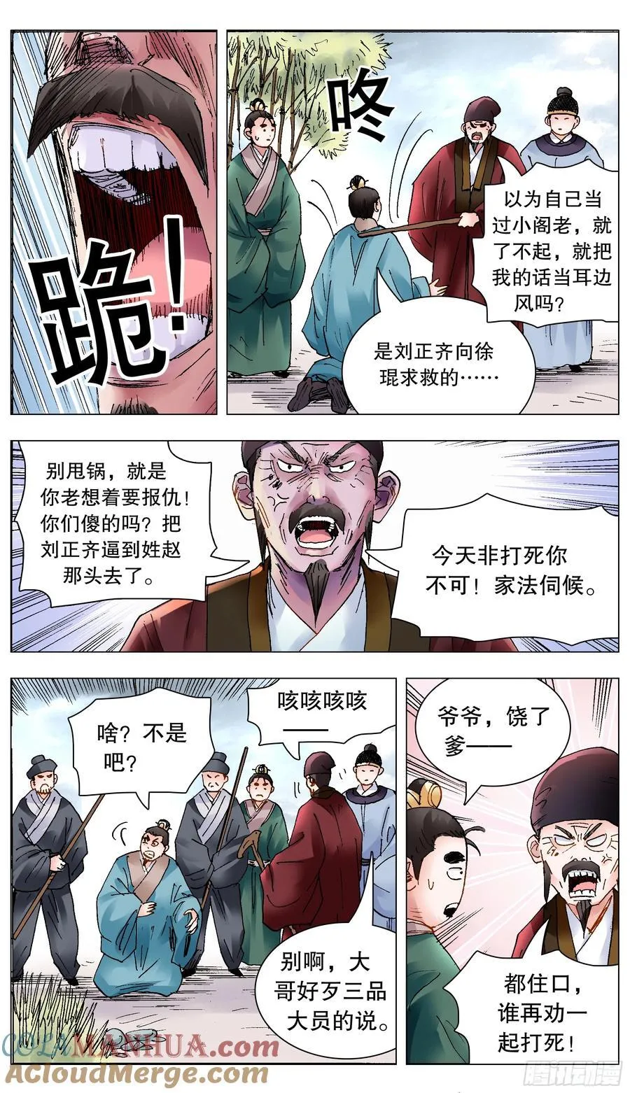 210 豪门恩怨7