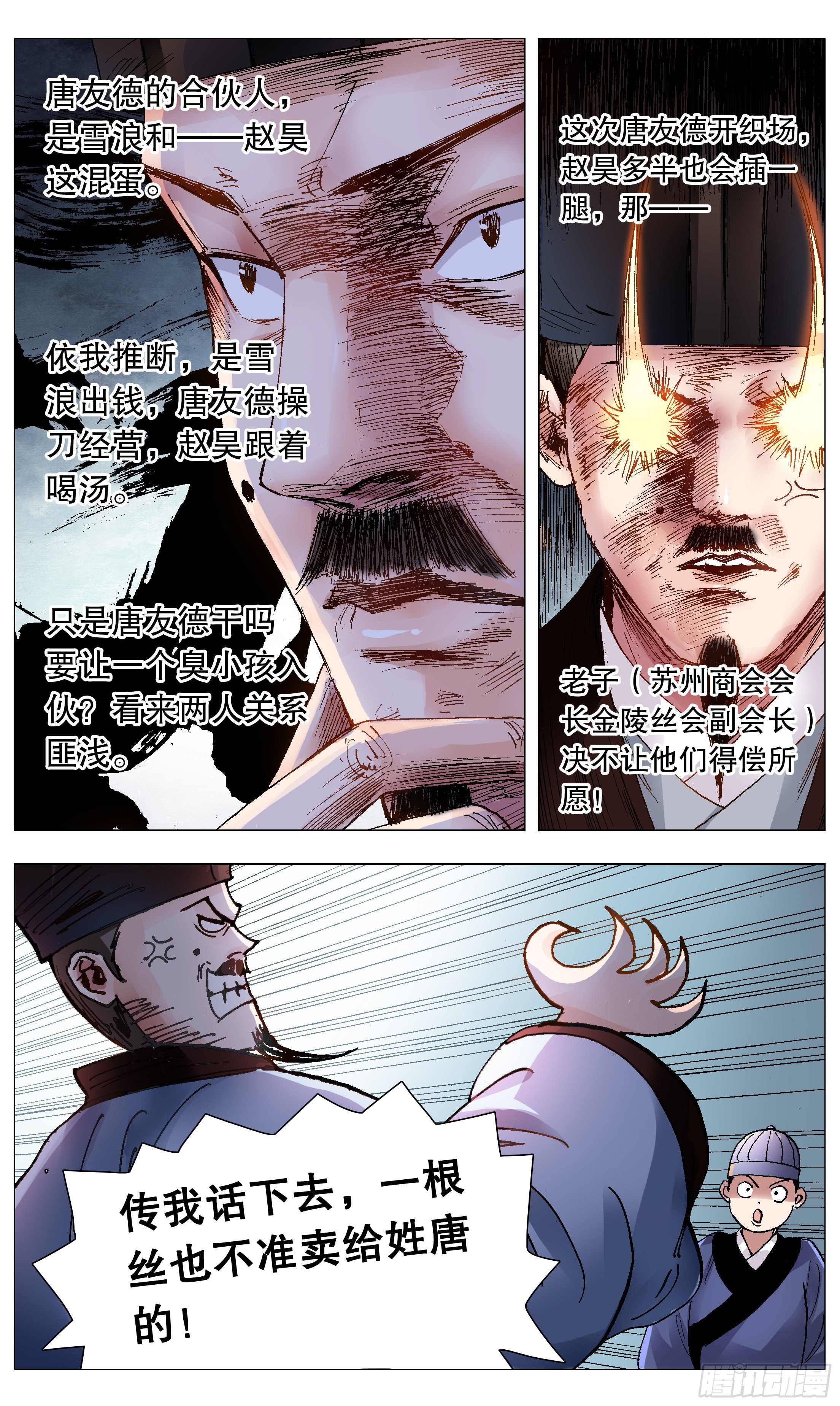 067 莫测高深的大明教父5